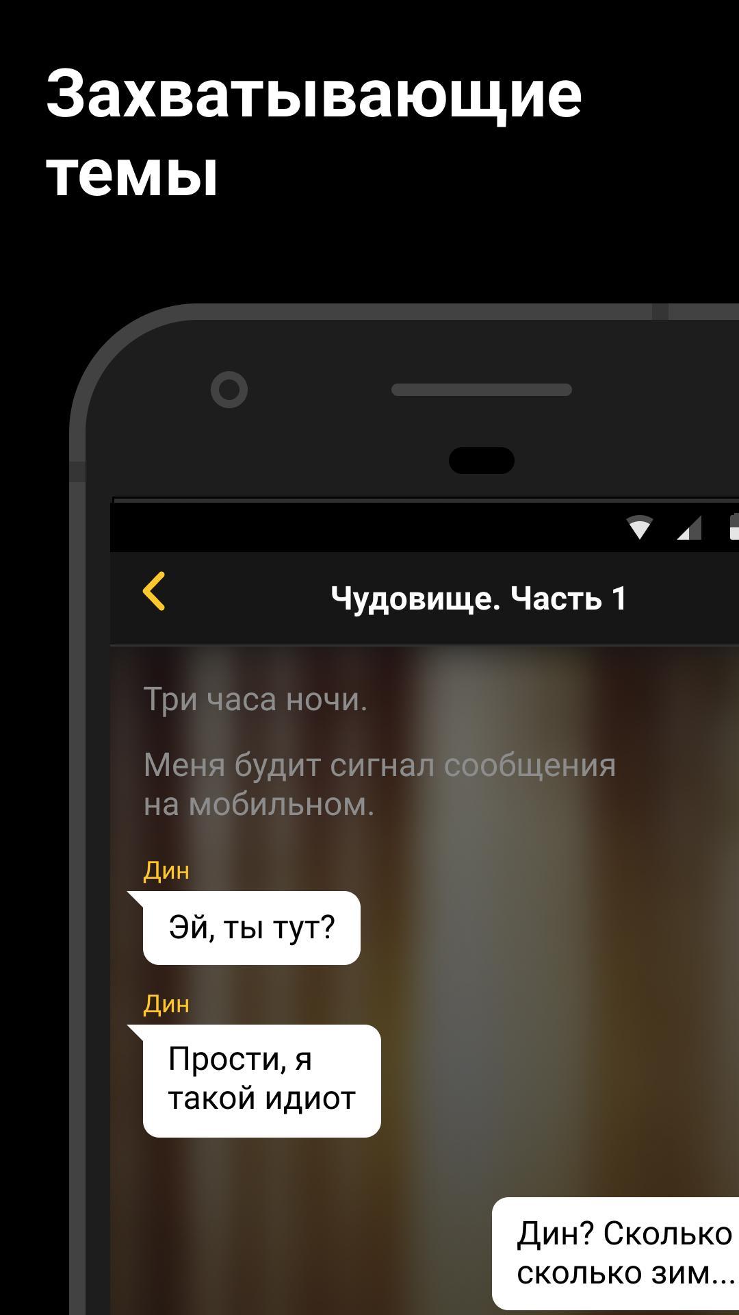 Скачать MyBook: Истории 3.1.10 для Android