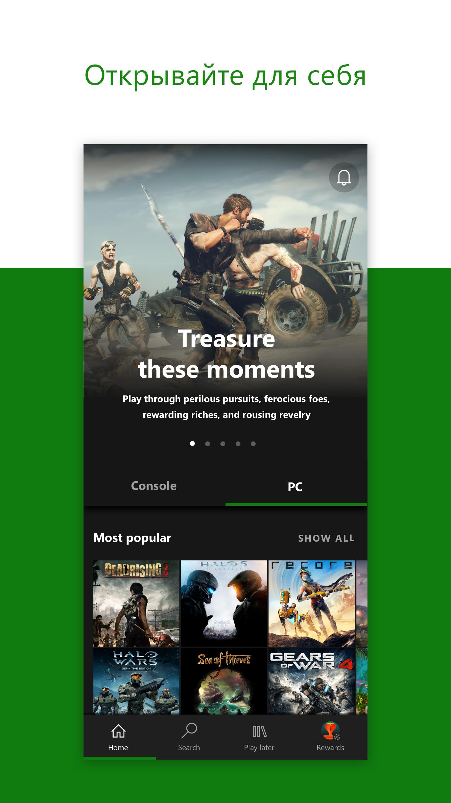 Скачать Xbox Game Pass 2404.35.328 для Android, iPhone / iPad