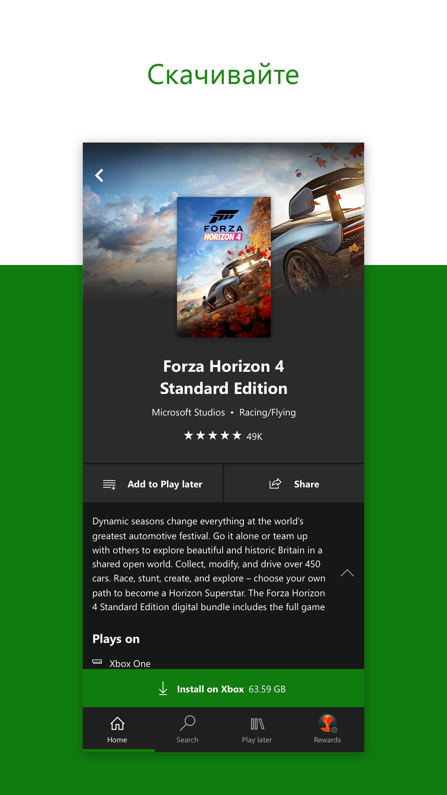 Скачать Xbox Game Pass 2404.35.328 для Android, iPhone / iPad