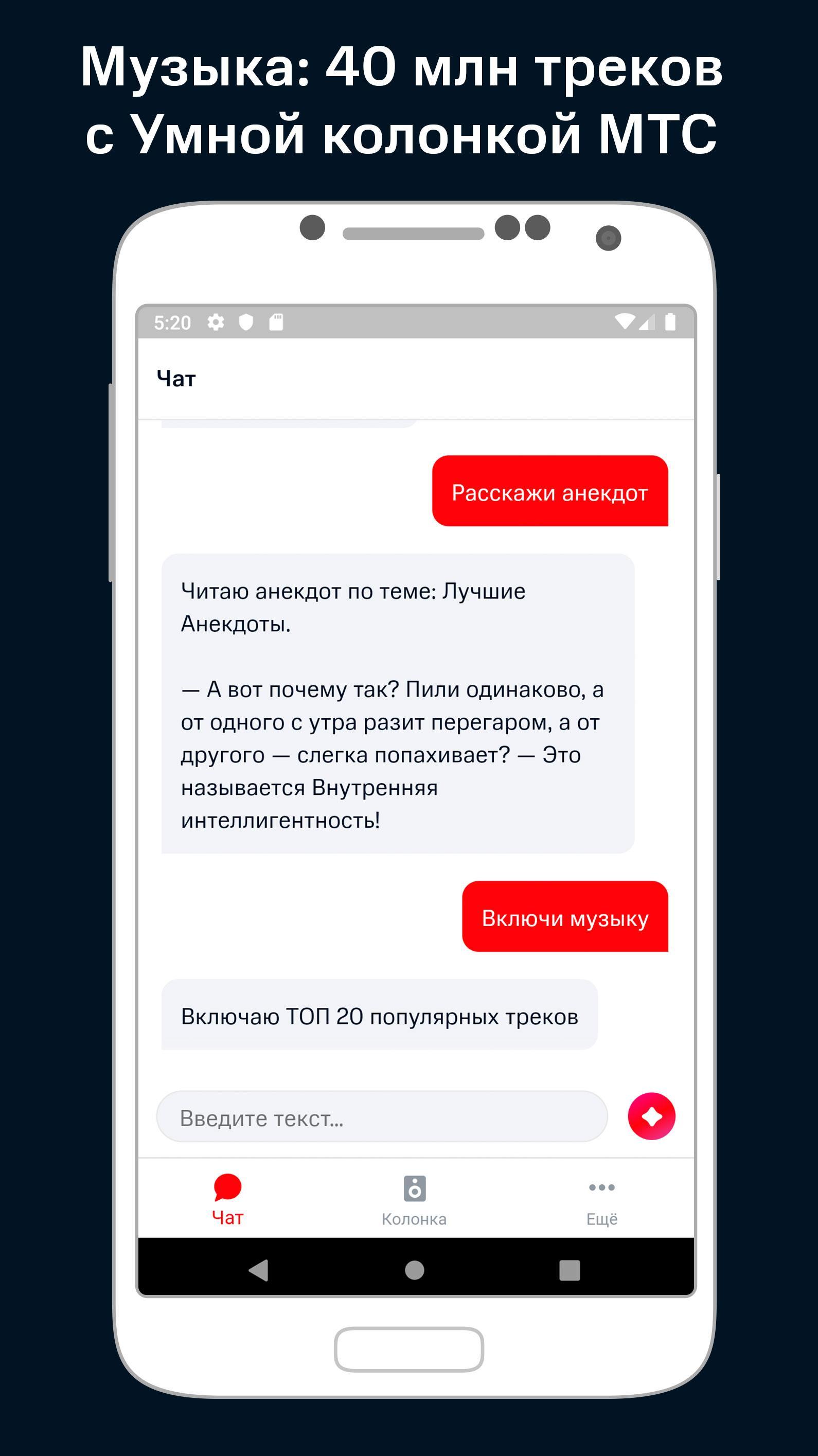 Скачать МТС Марвин 1.0.9 для Android