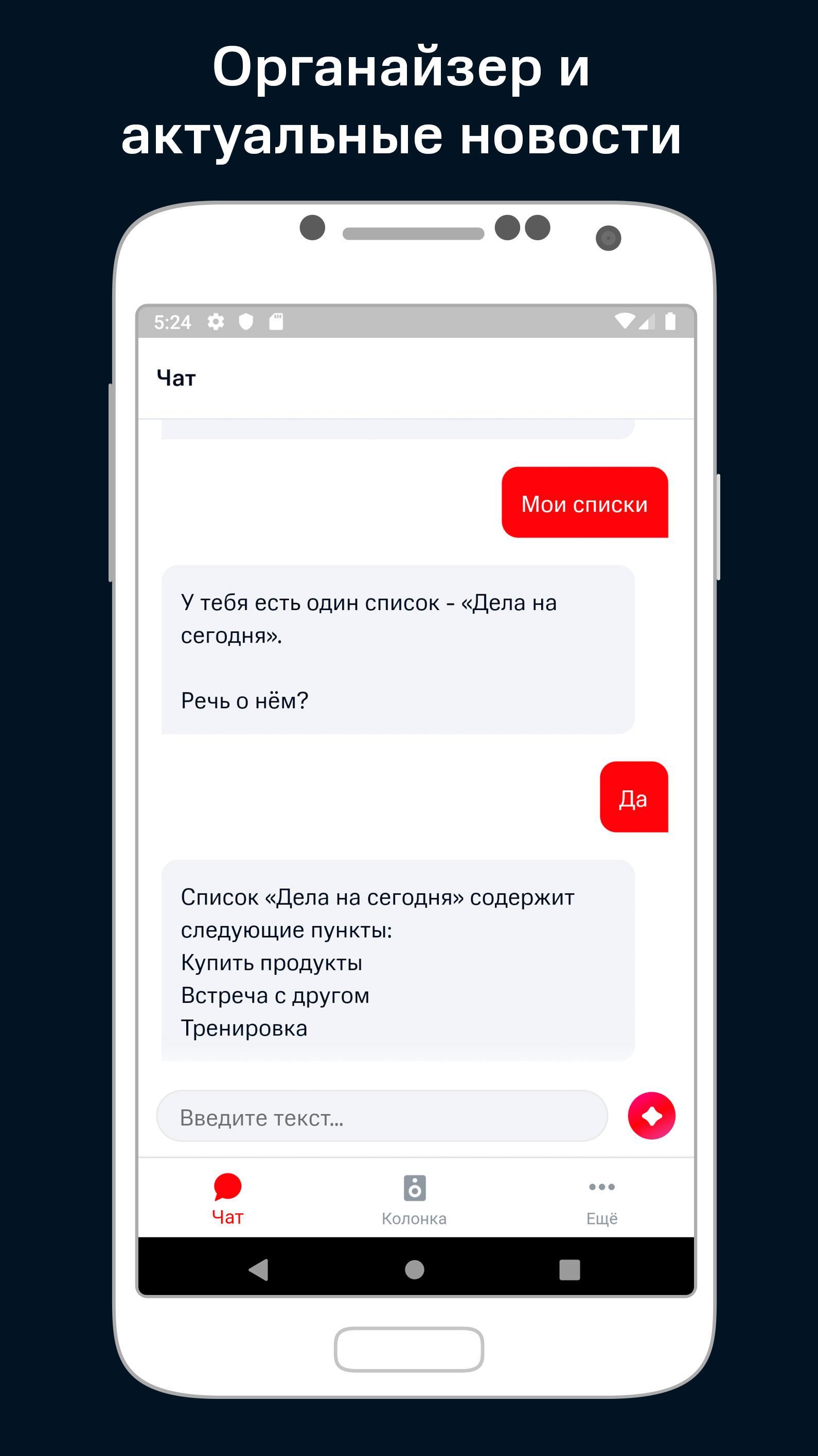 Скачать МТС Марвин 1.0.9 для Android