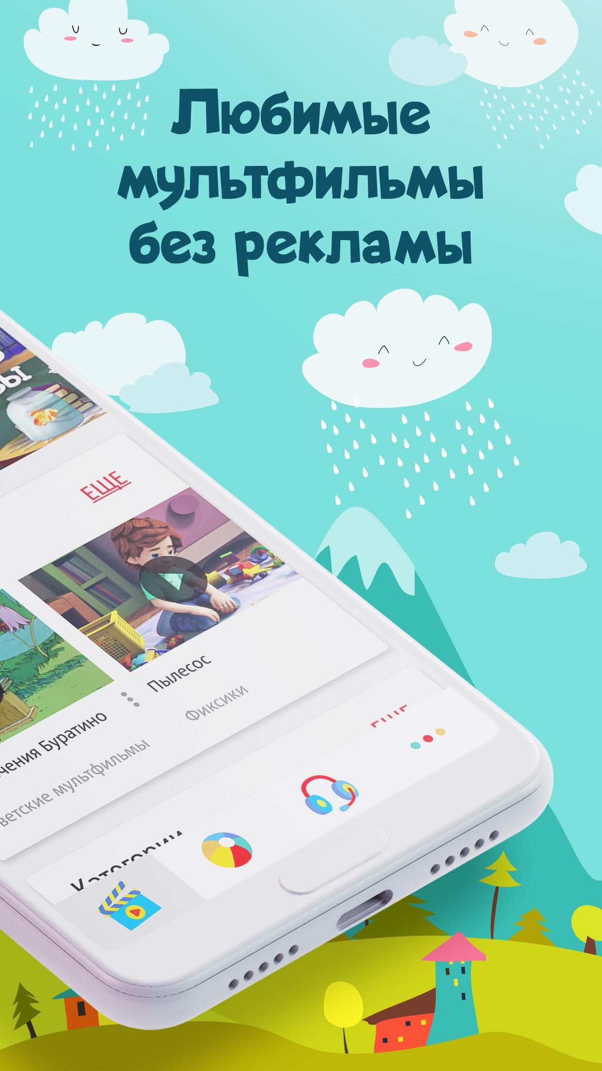 Скачать МТС Развивайка 1.3.29 для Android