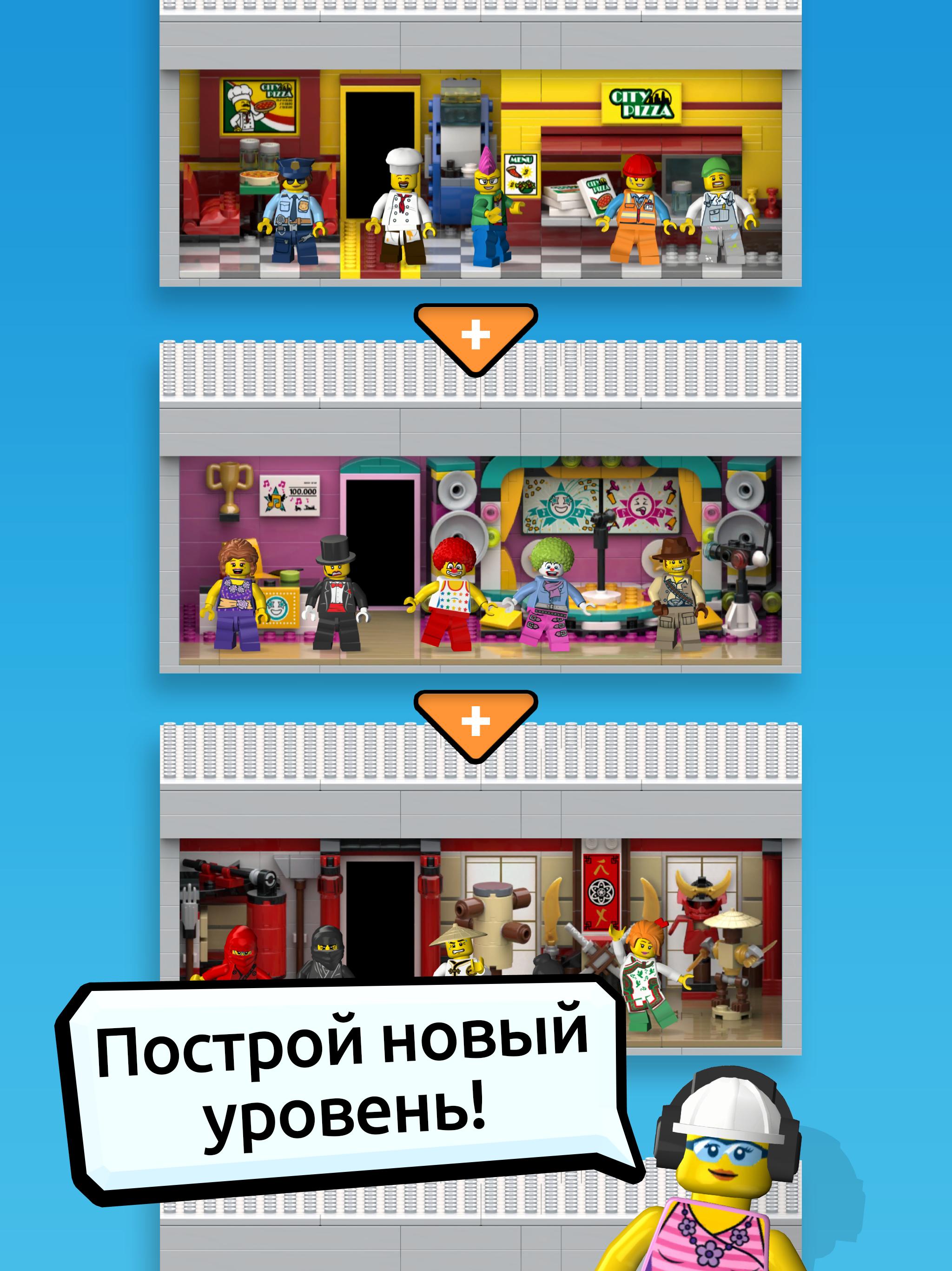 Скачать LEGO Tower 1.26.1 для Android