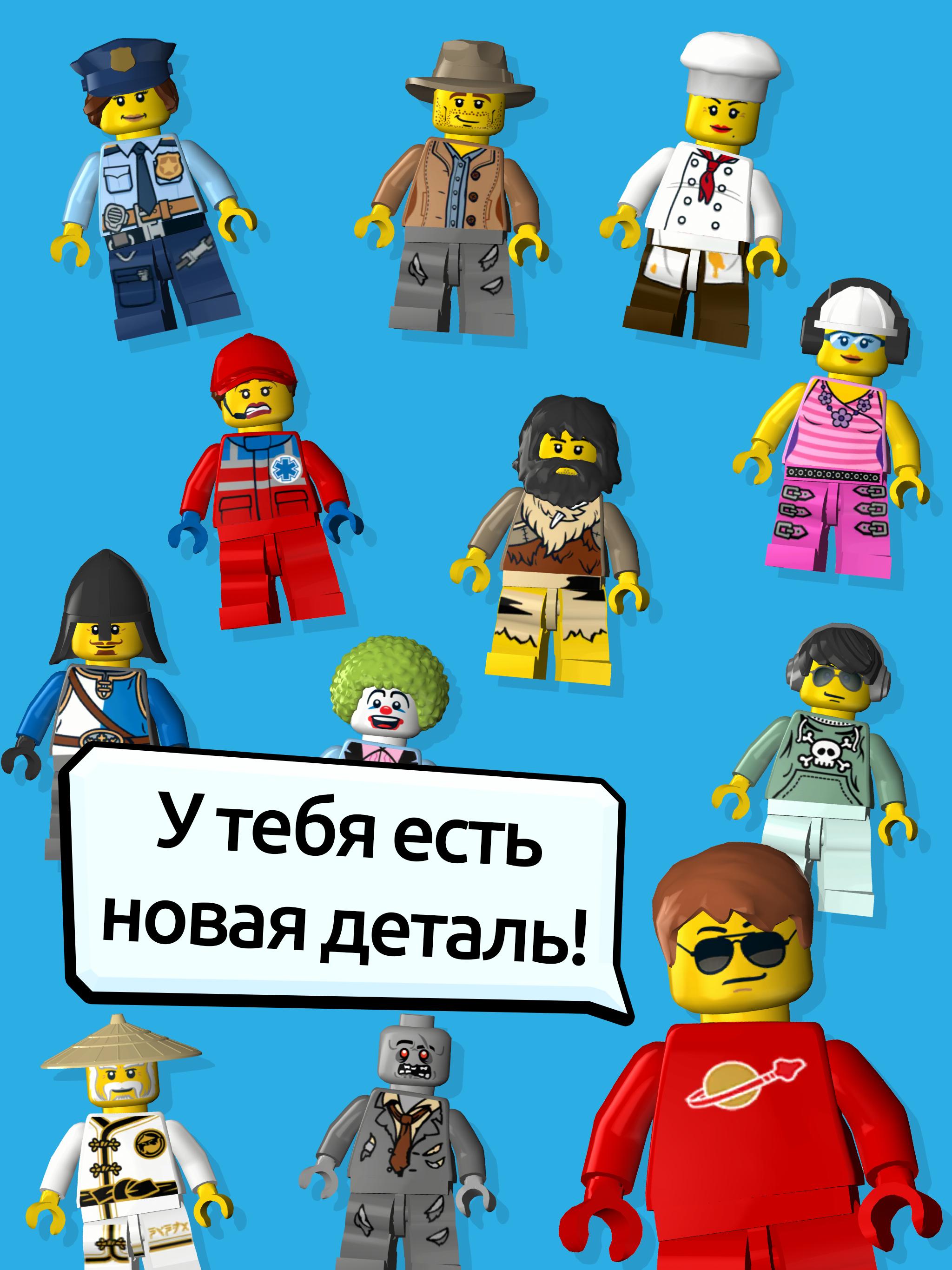 Скачать LEGO Tower 1.26.1 для Android