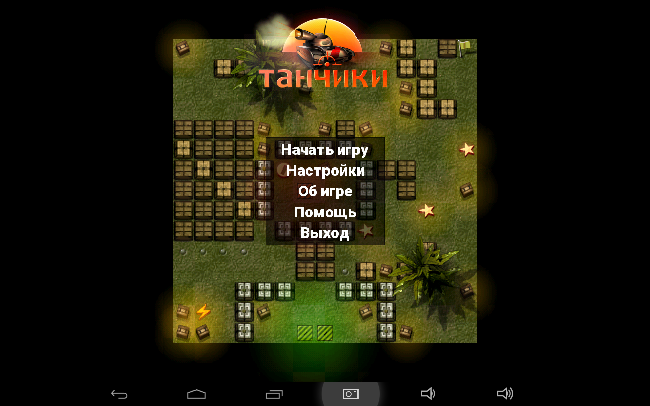 Скачать Танчики ПРО (Tankzors PRO) для Android