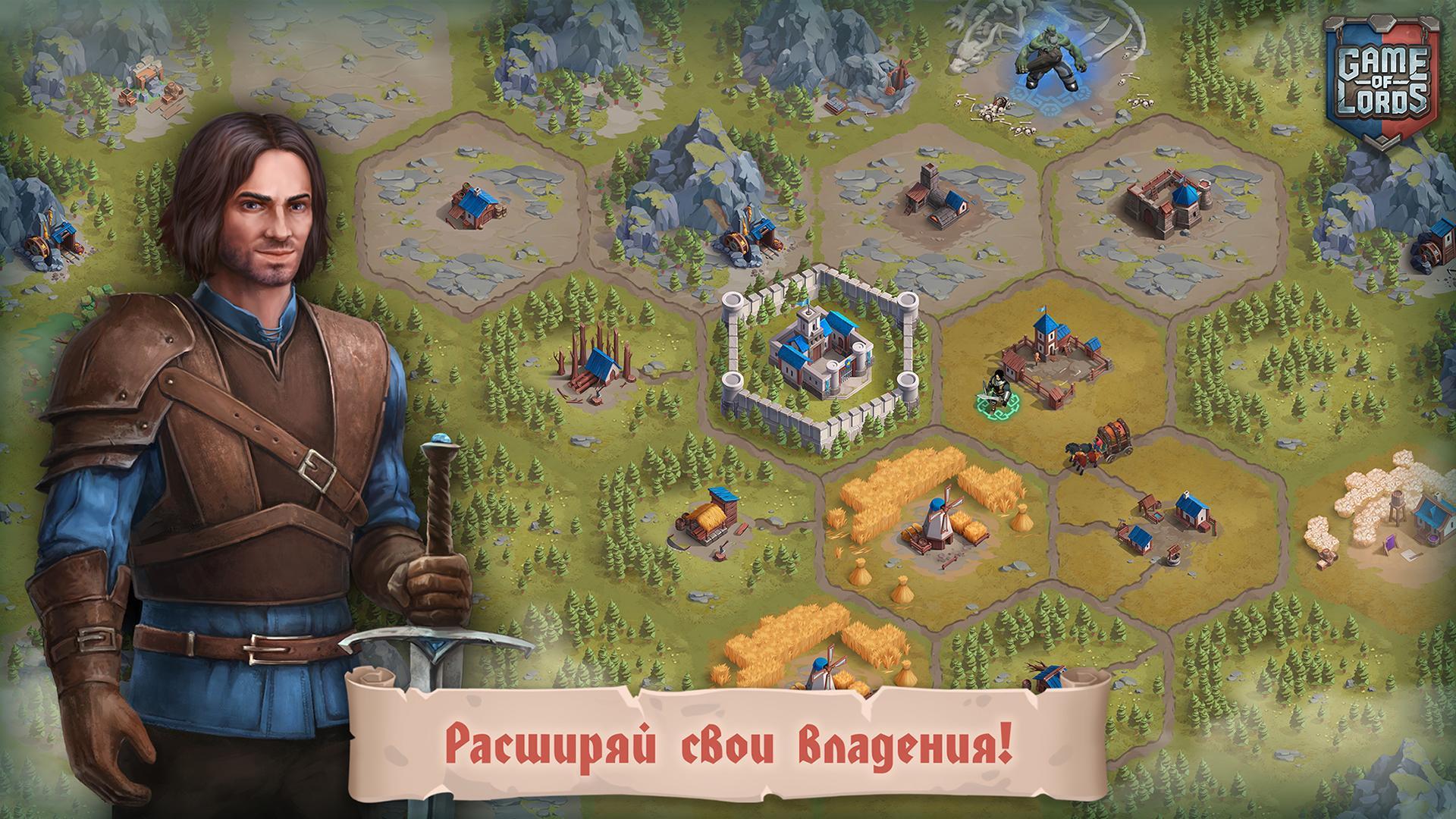 Скачать Game Of Lords 4.17.0 для Android