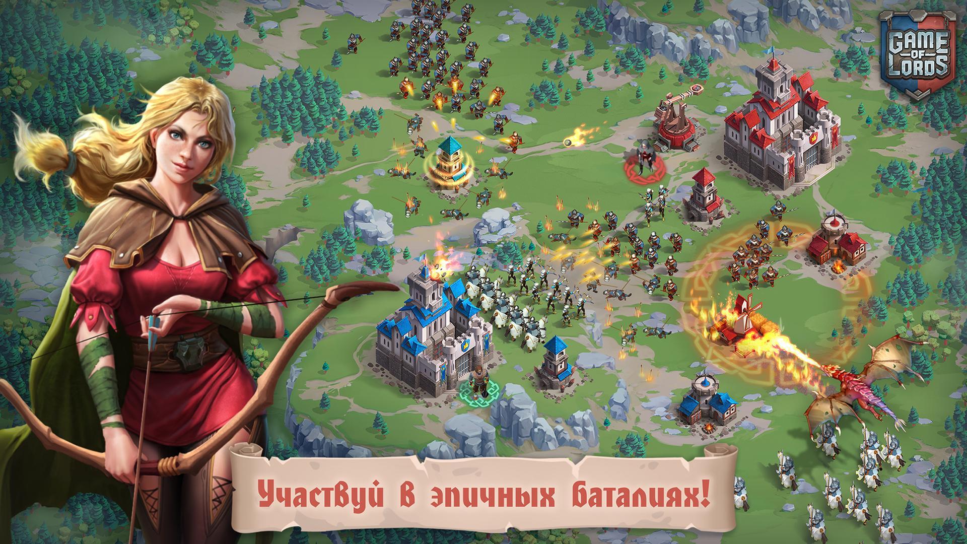 Скачать Game Of Lords 4.17.0 для Android