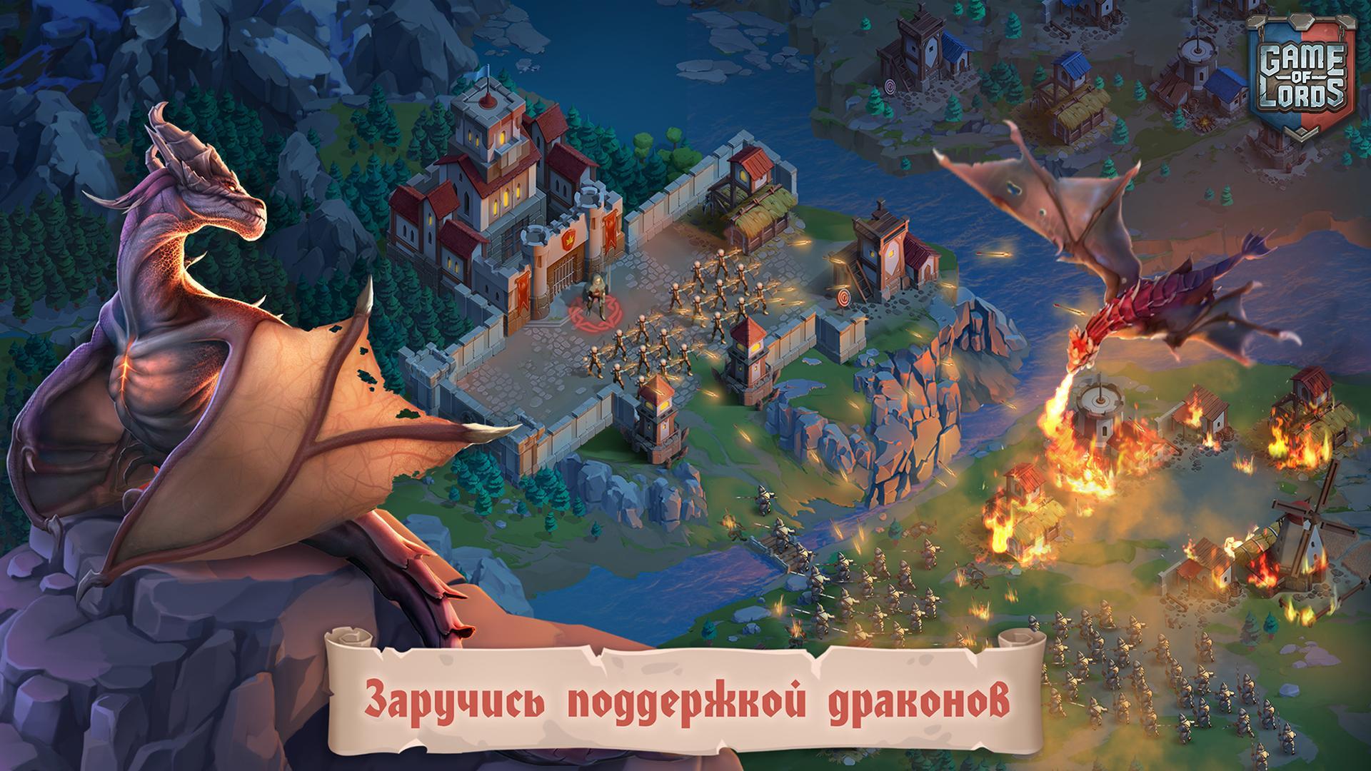 Скачать Game Of Lords 4.17.0 для Android