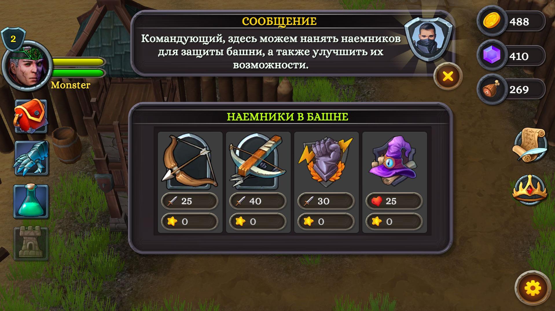 Скачать Battle of Heroes 3 4.0 для Android