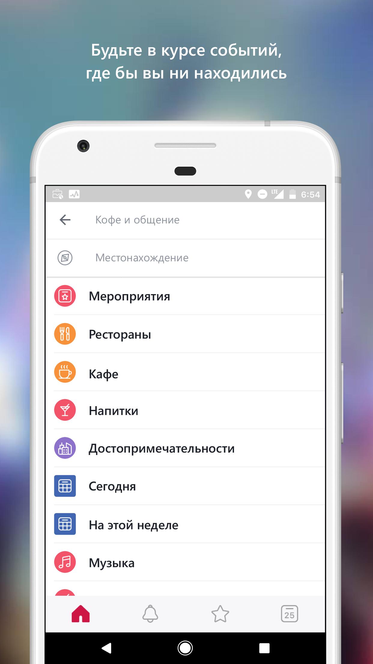 Скачать Facebook Local 19.0.0 для Android