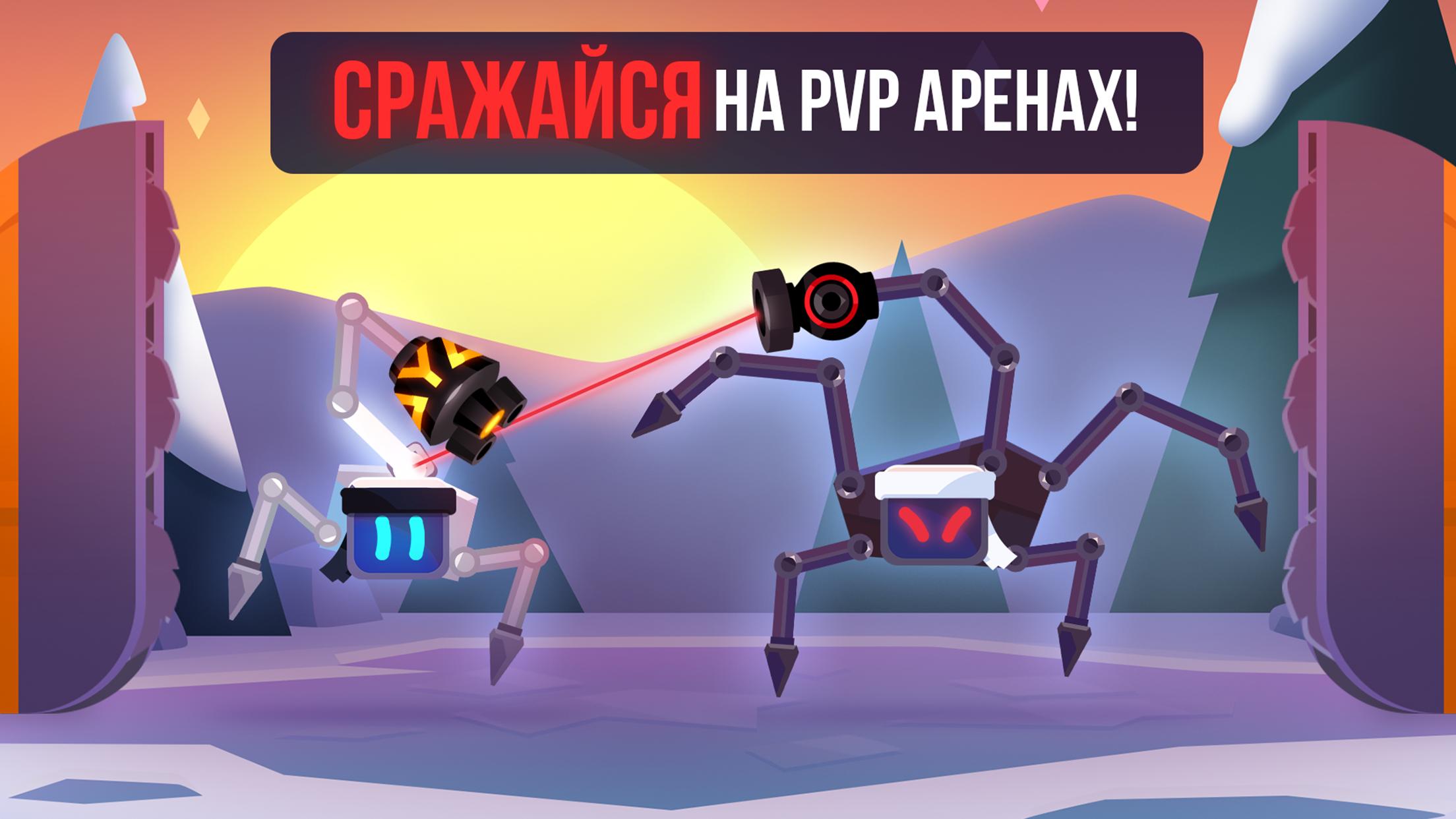 Скачать Robotics 2.3.4 для Android