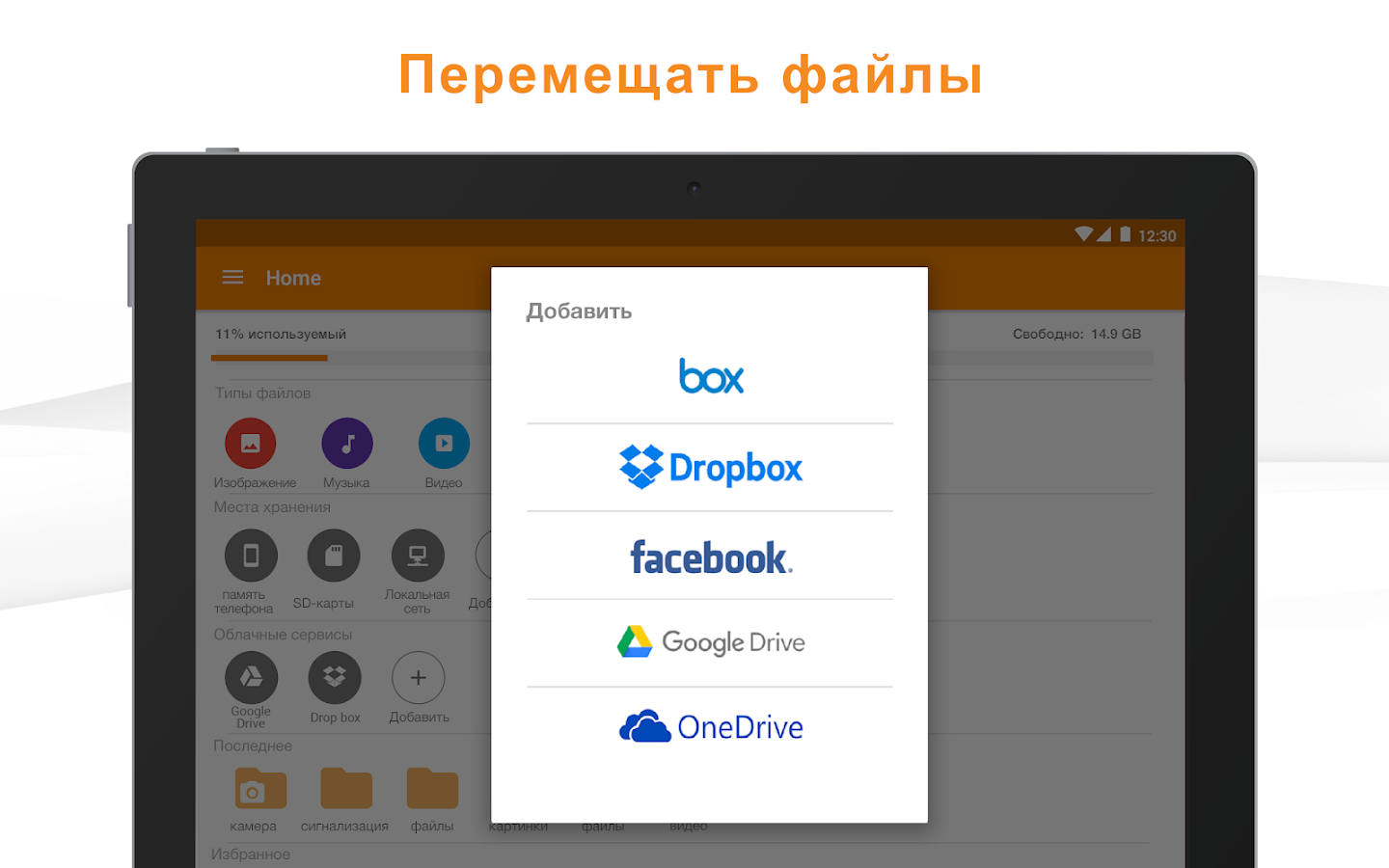 Astro file manager pro polremundo