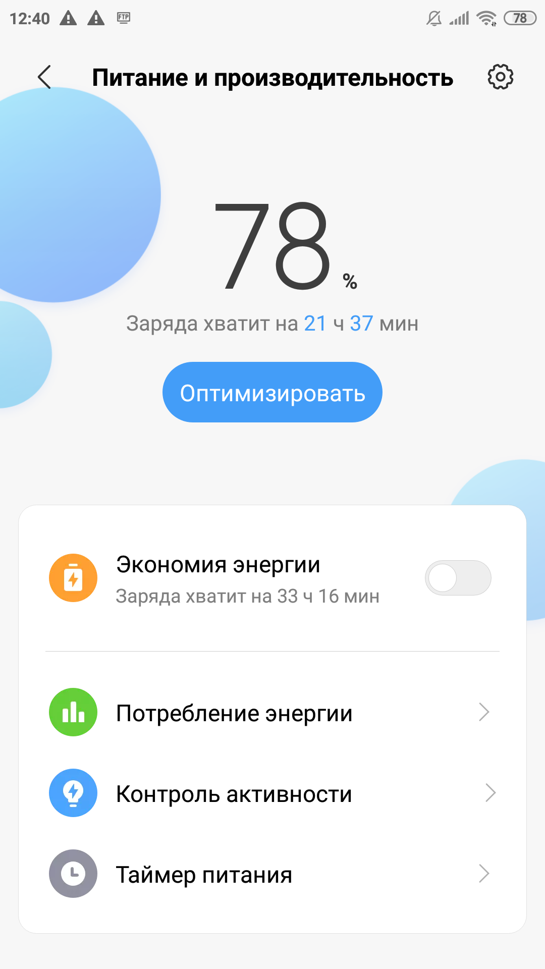 Скачать Безопасность Xiaomi 9.0.1-240409.0.1 для Android