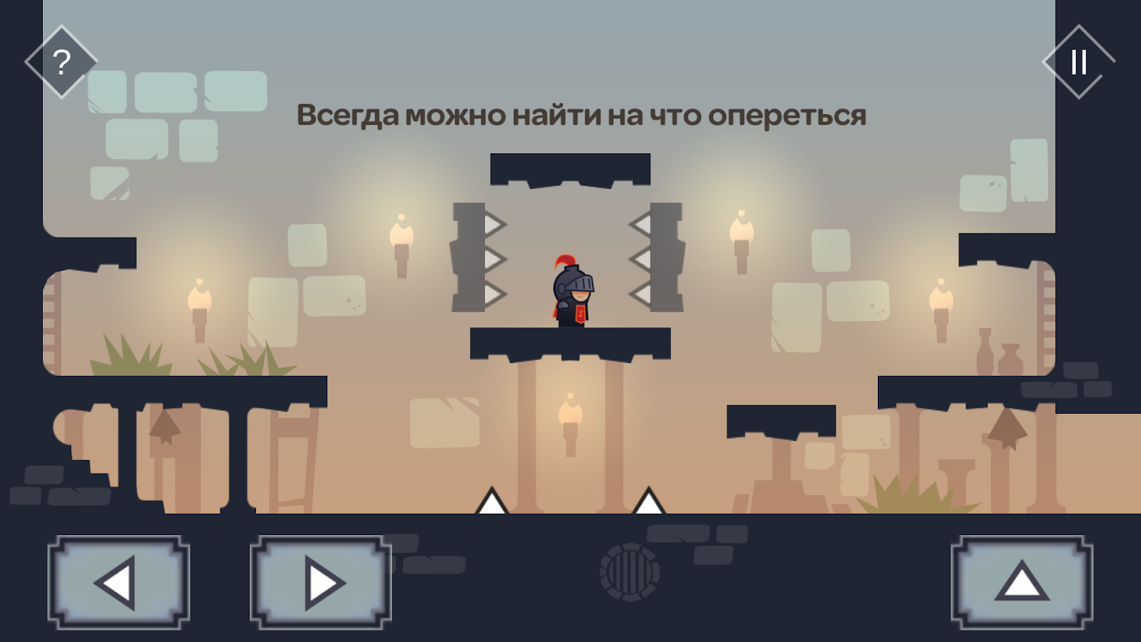 Скачать Tricky Castle 1.5.9 для Android - Игры