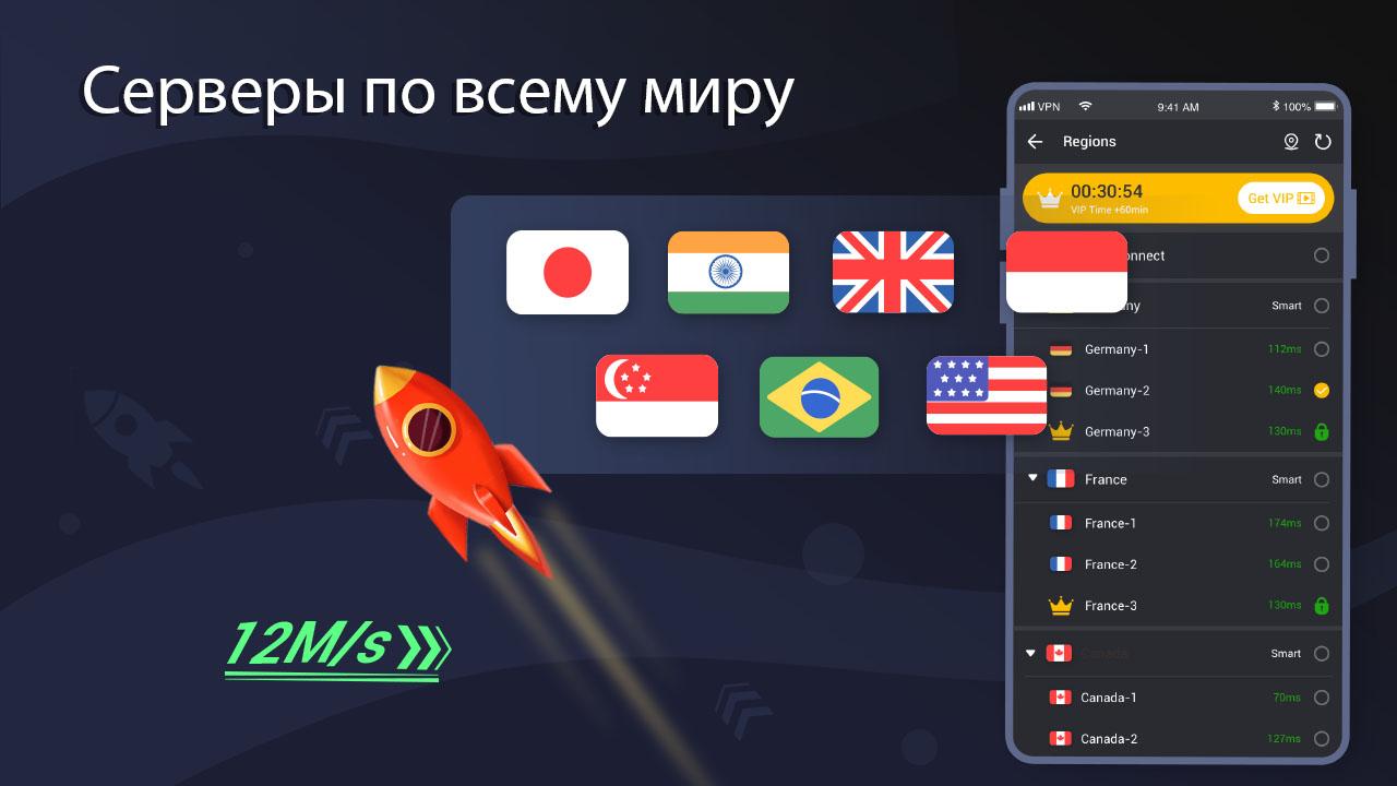 Скачать 3X VPN 5.1.252 для Android