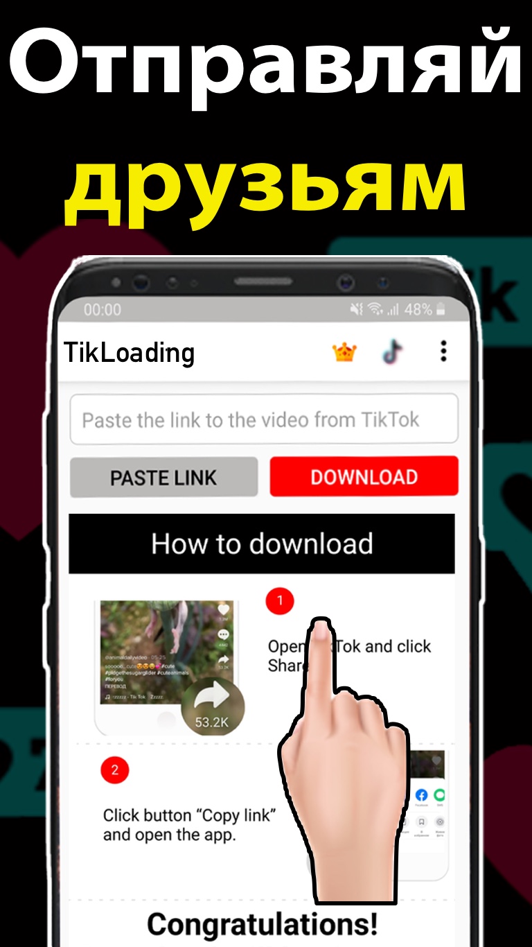 Скачать TikLoading – скачать видео с Тик Ток без водяного знака 4.3 для  Android