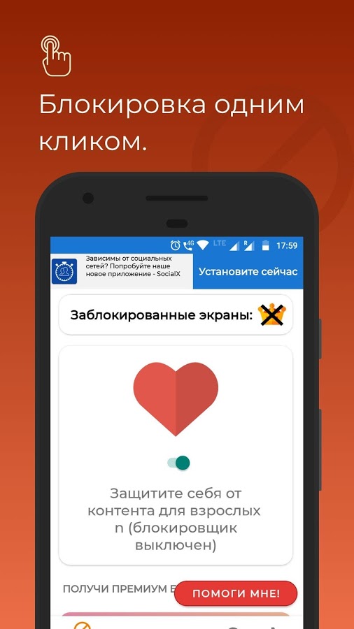 Как заблокировать нежелательные сайты на Android - city-lawyers.ru