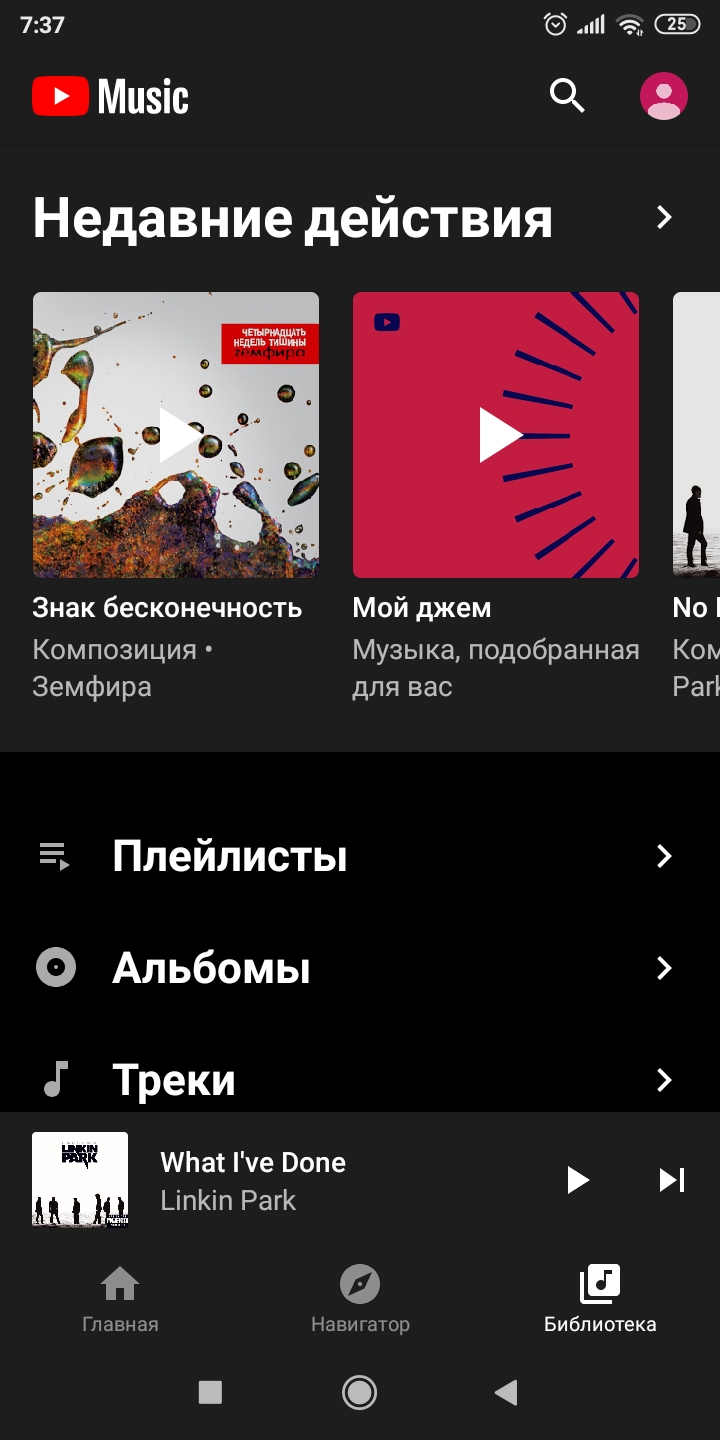 Скачать Youtube Music Vanced 4.64.51 для Android