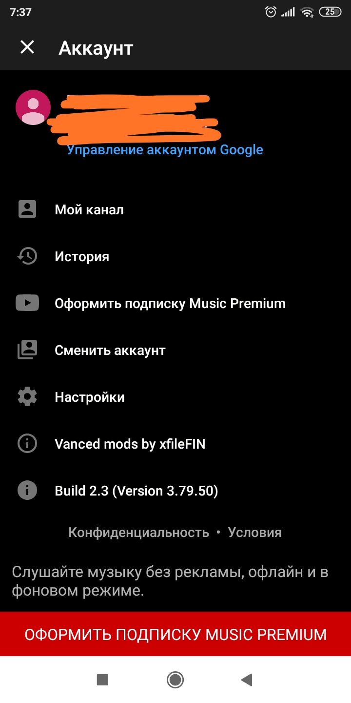 Скачать Youtube Music Vanced 4.64.51 для Android