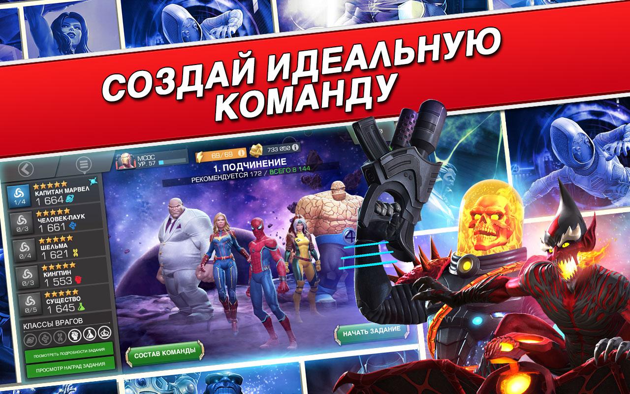 MARVEL: Битва чемпионов скриншоты игры