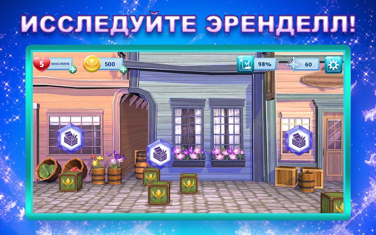 Скачать Холодные приключения 42.02.00 для Android