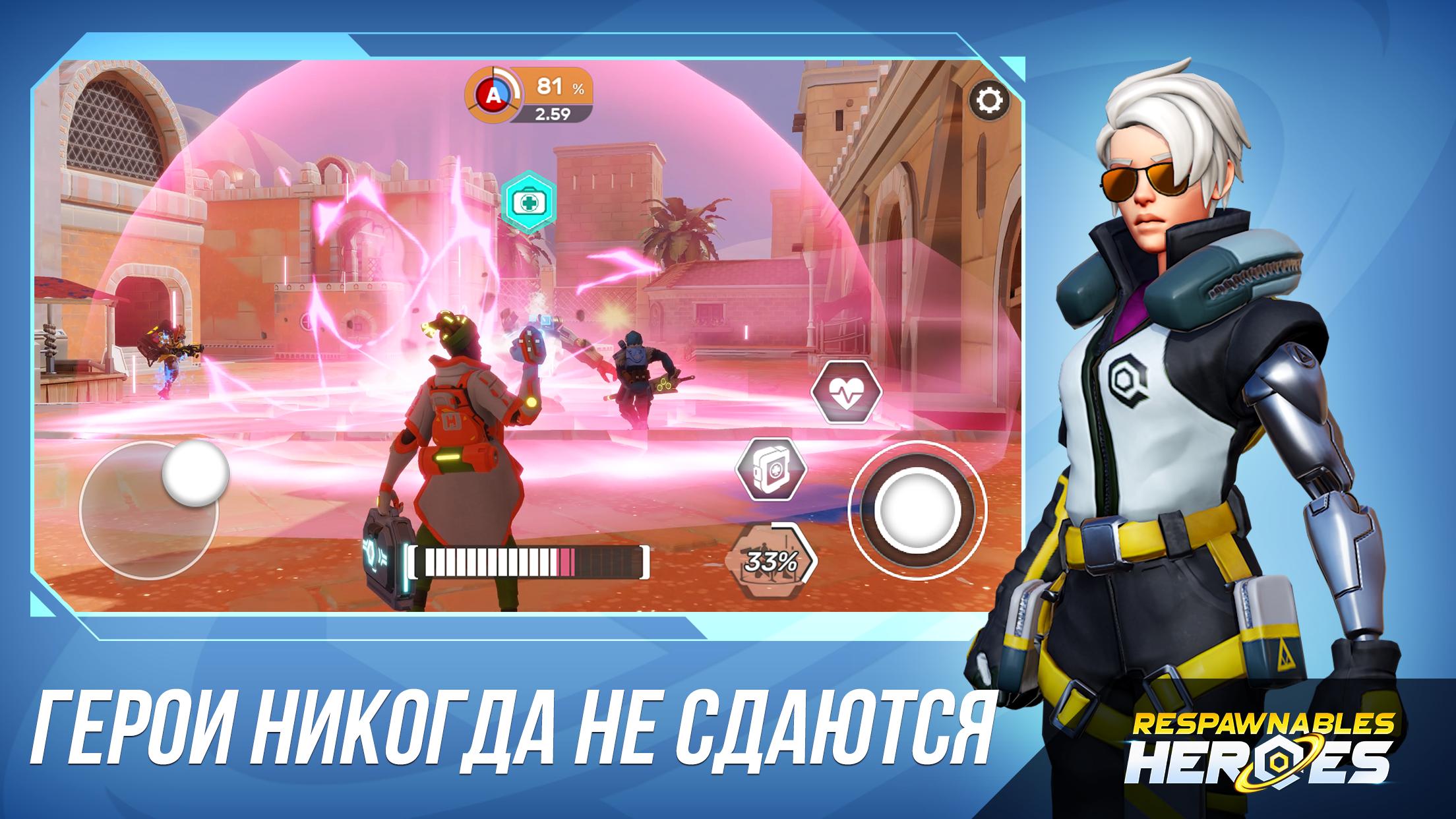 Скачать Respawnables Heroes 2.7.1 для Android