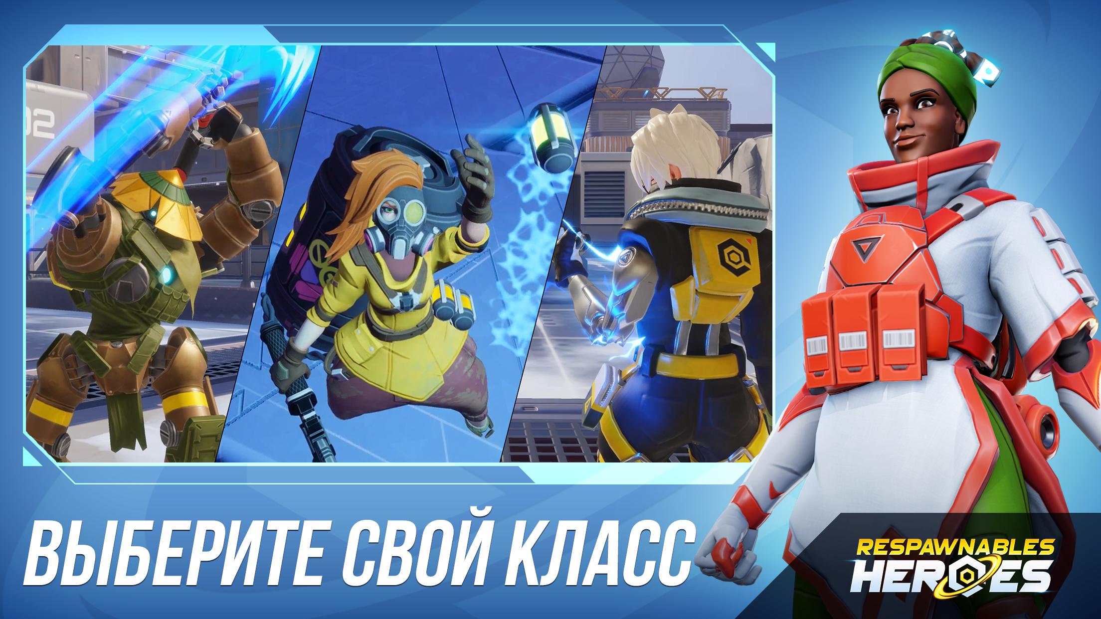 Скачать Respawnables Heroes 2.7.1 для Android