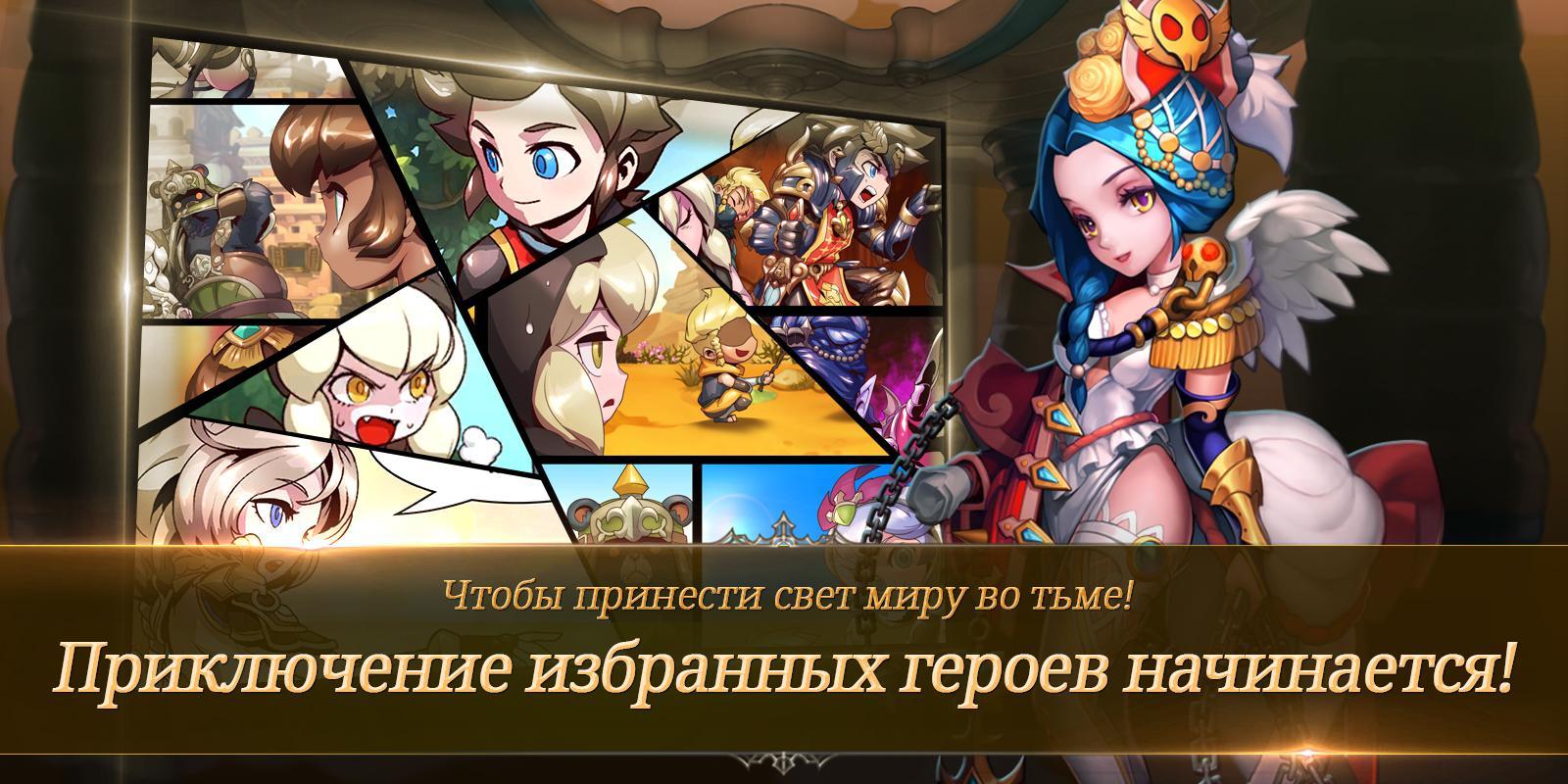 Скачать Along with the Gods 2.0.25 для Android