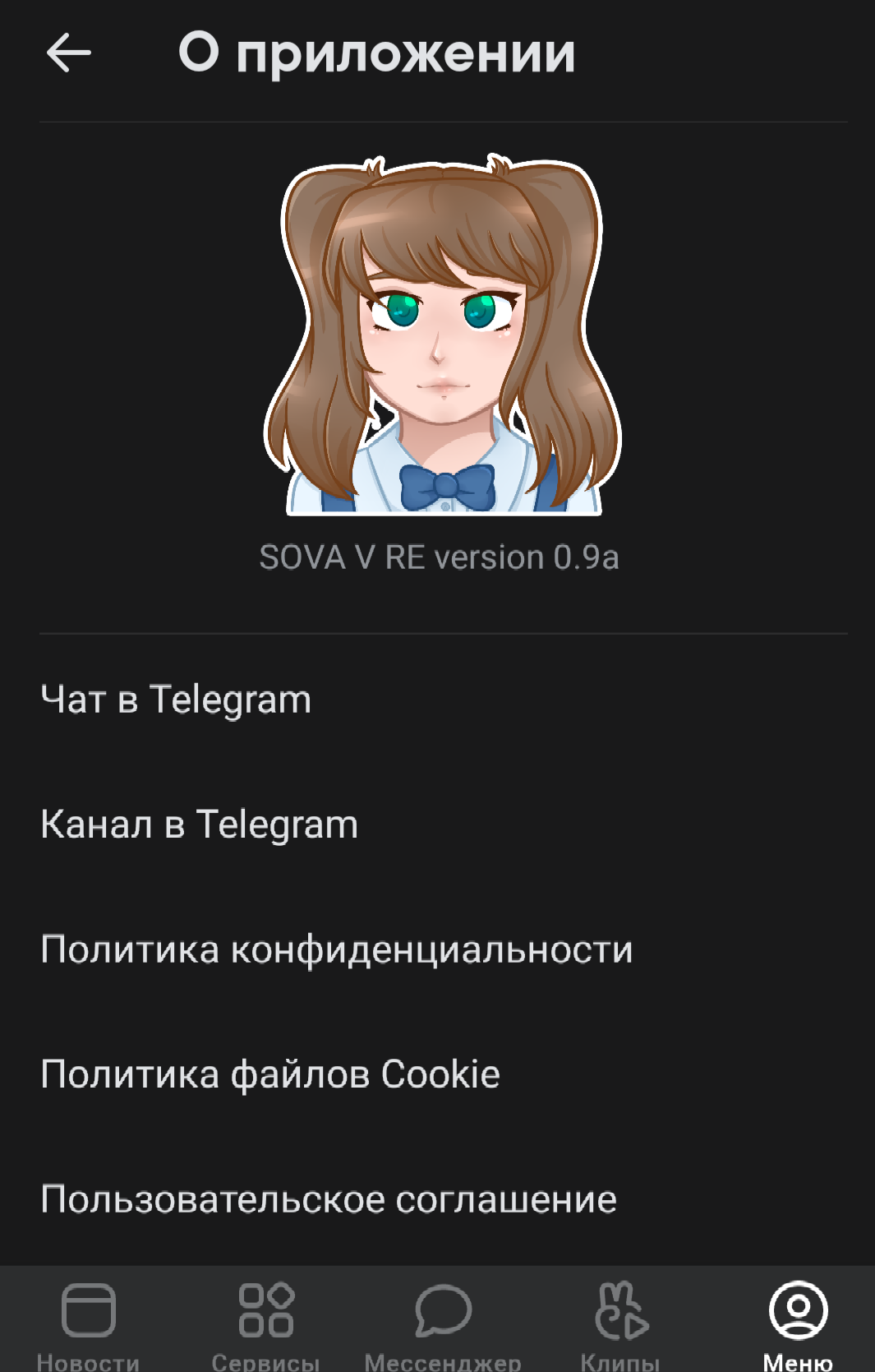 Скачать Sova V RE 1.2.1 для Android