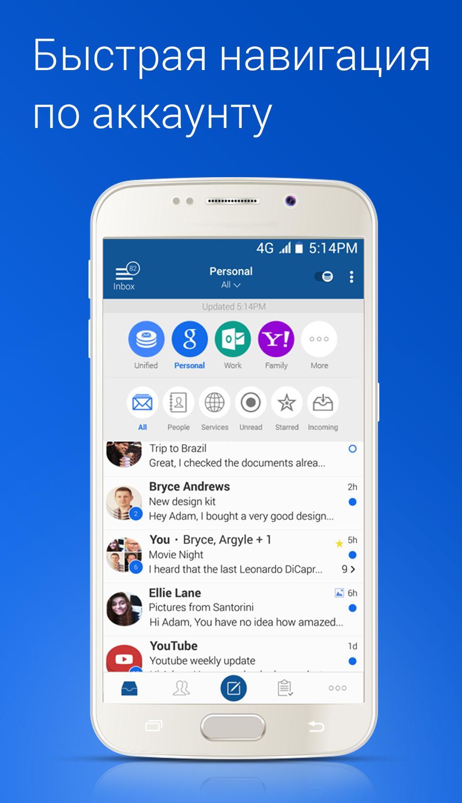 Скачать BlueMail 1.9.42 для Android