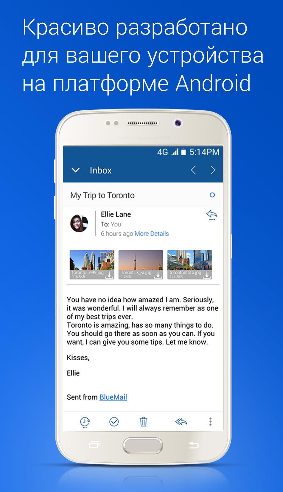 Скачать BlueMail 1.9.42 для Android