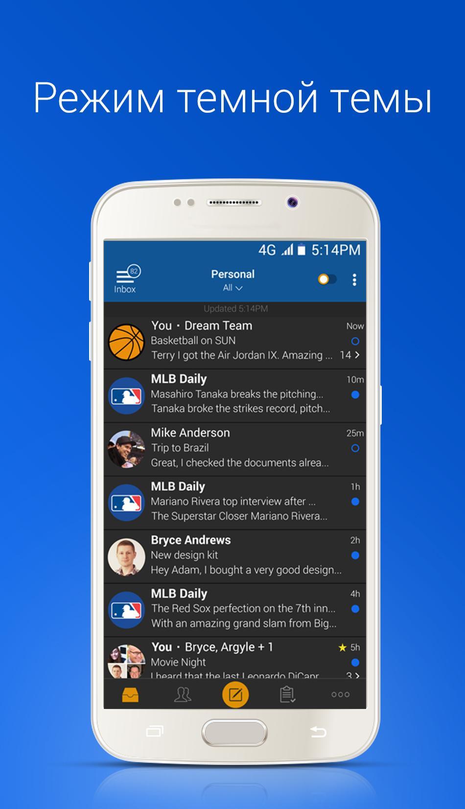 Скачать BlueMail 1.9.42 для Android