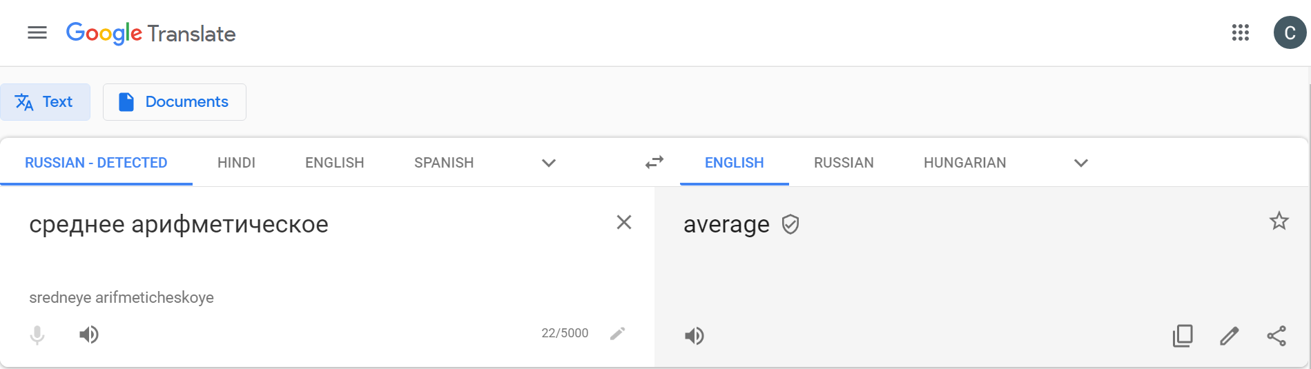 Почему Google Переводчик и аналоги работают неидеально: как устроены их  алгоритмы