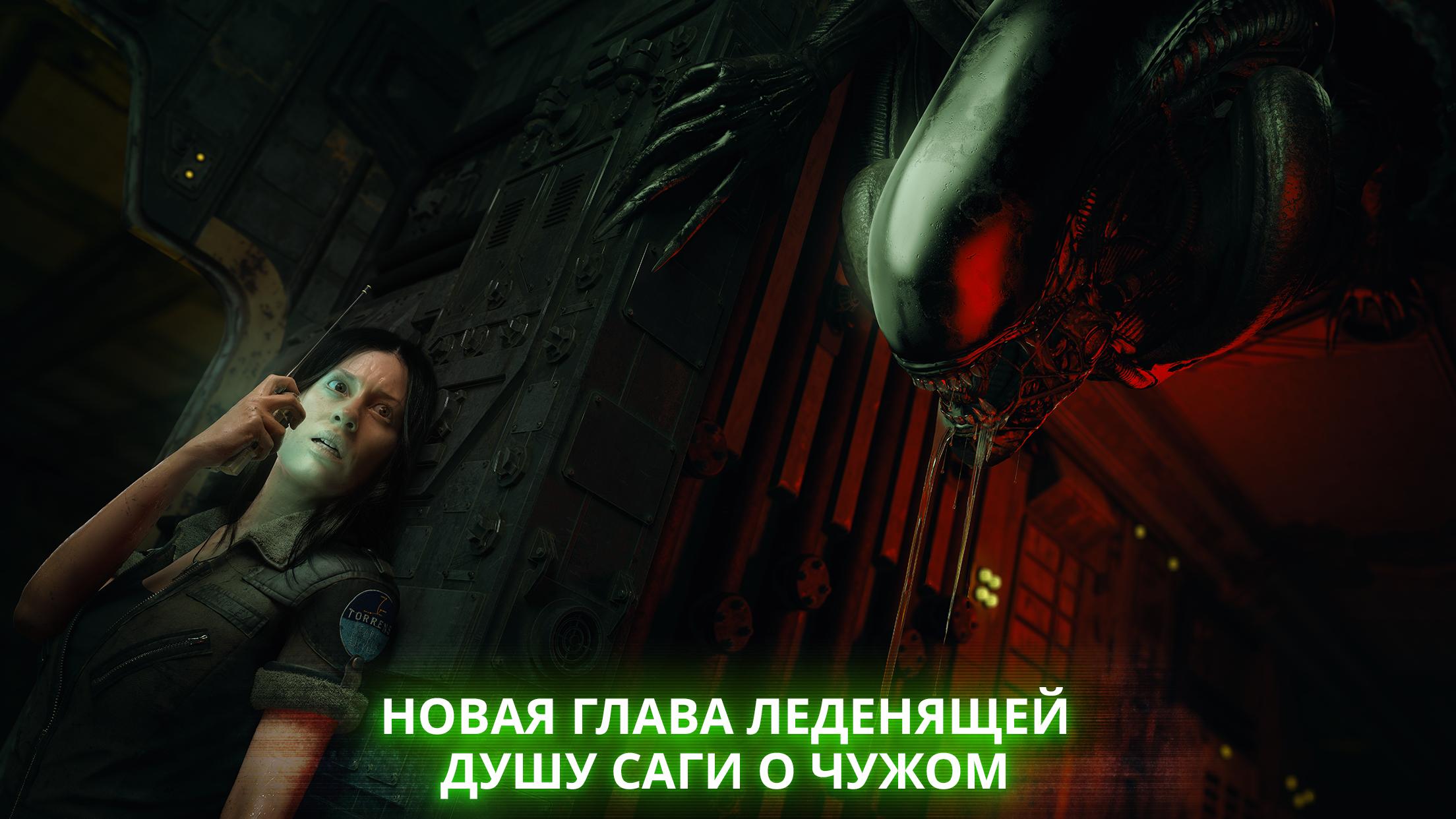 Скачать Alien: Blackout 2.0 для Android