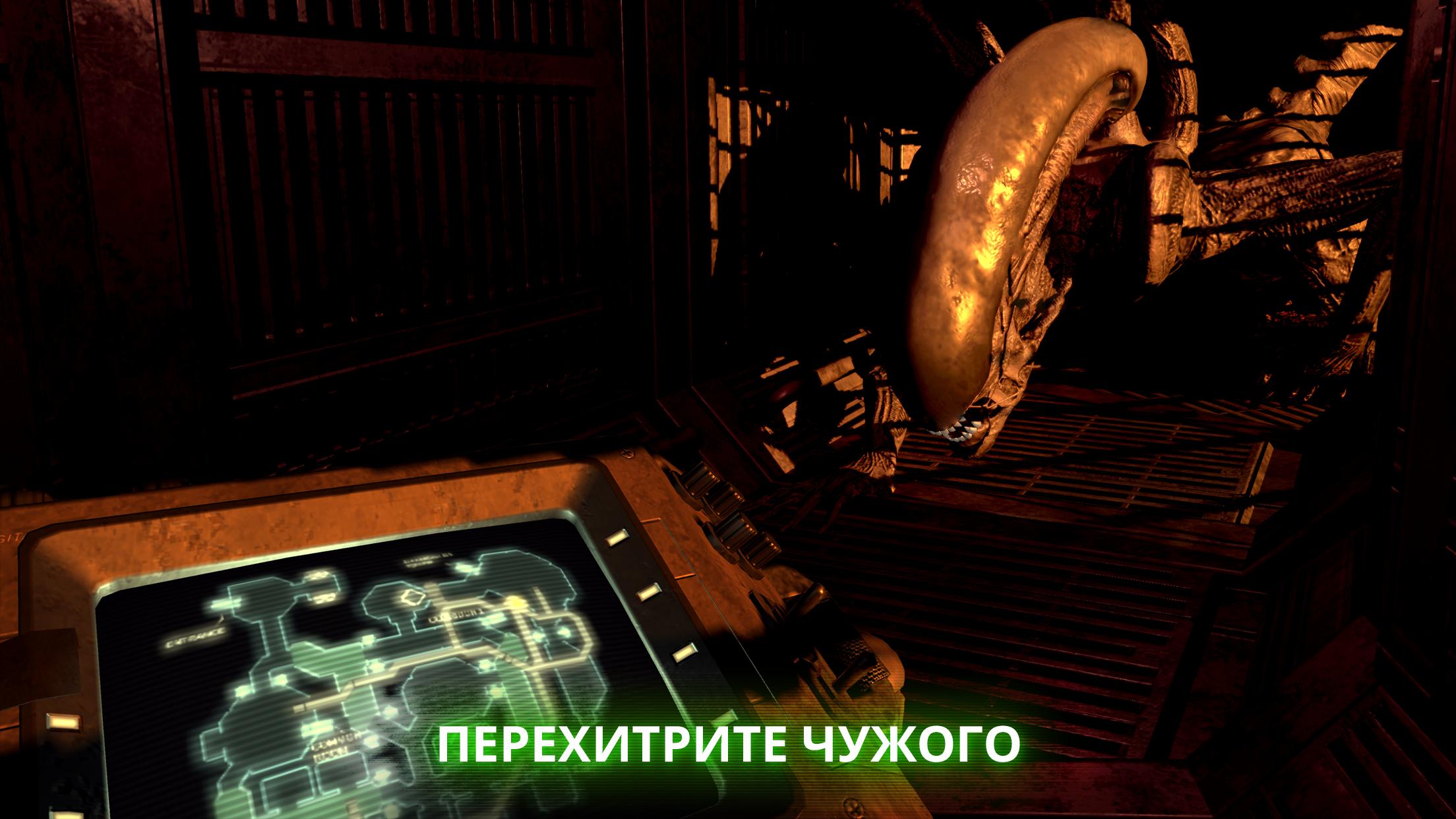 Скачать Alien: Blackout 2.0 для Android