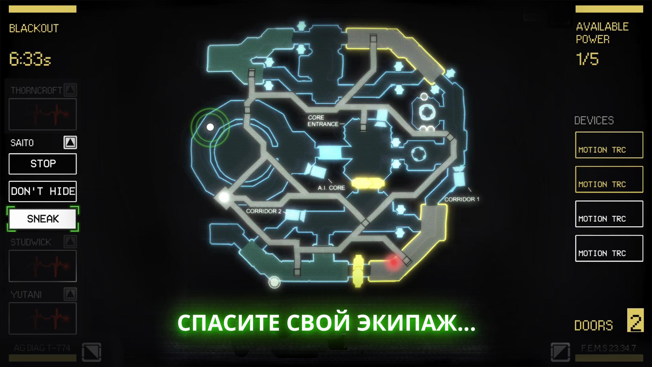 Скачать Alien: Blackout 2.0 для Android