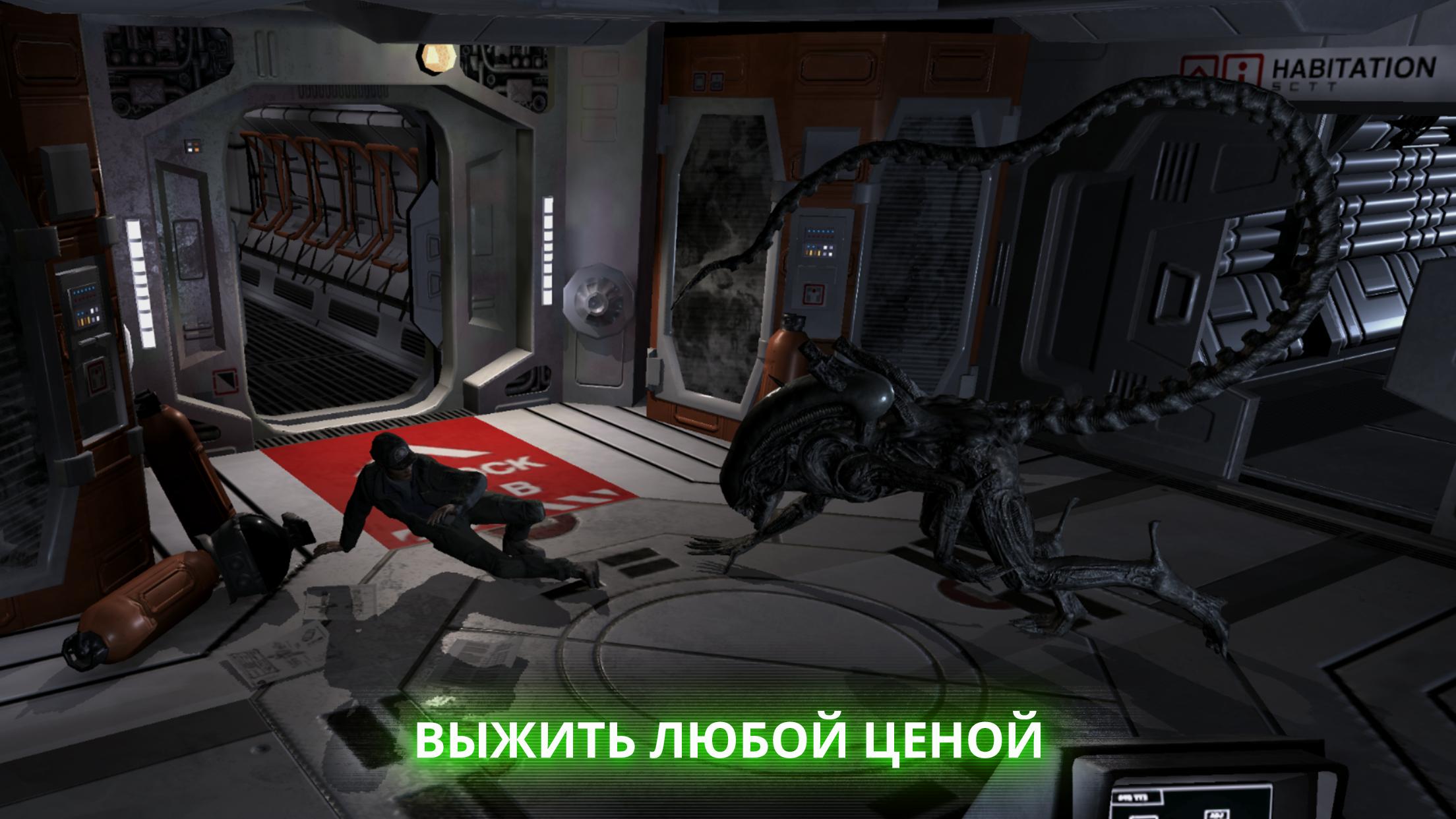 Скачать Alien: Blackout 2.0 Для Android