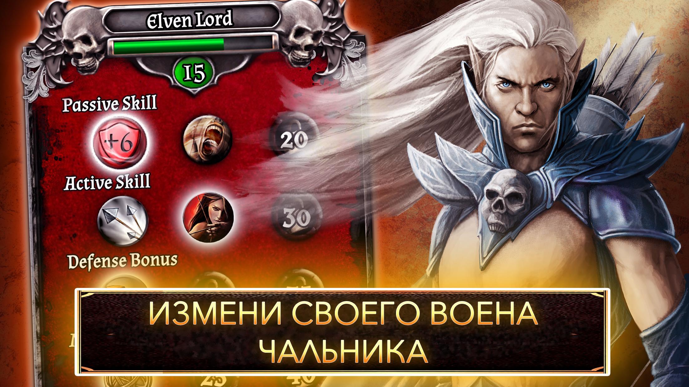 Скачать Drakenlords 3.5.1 для Android