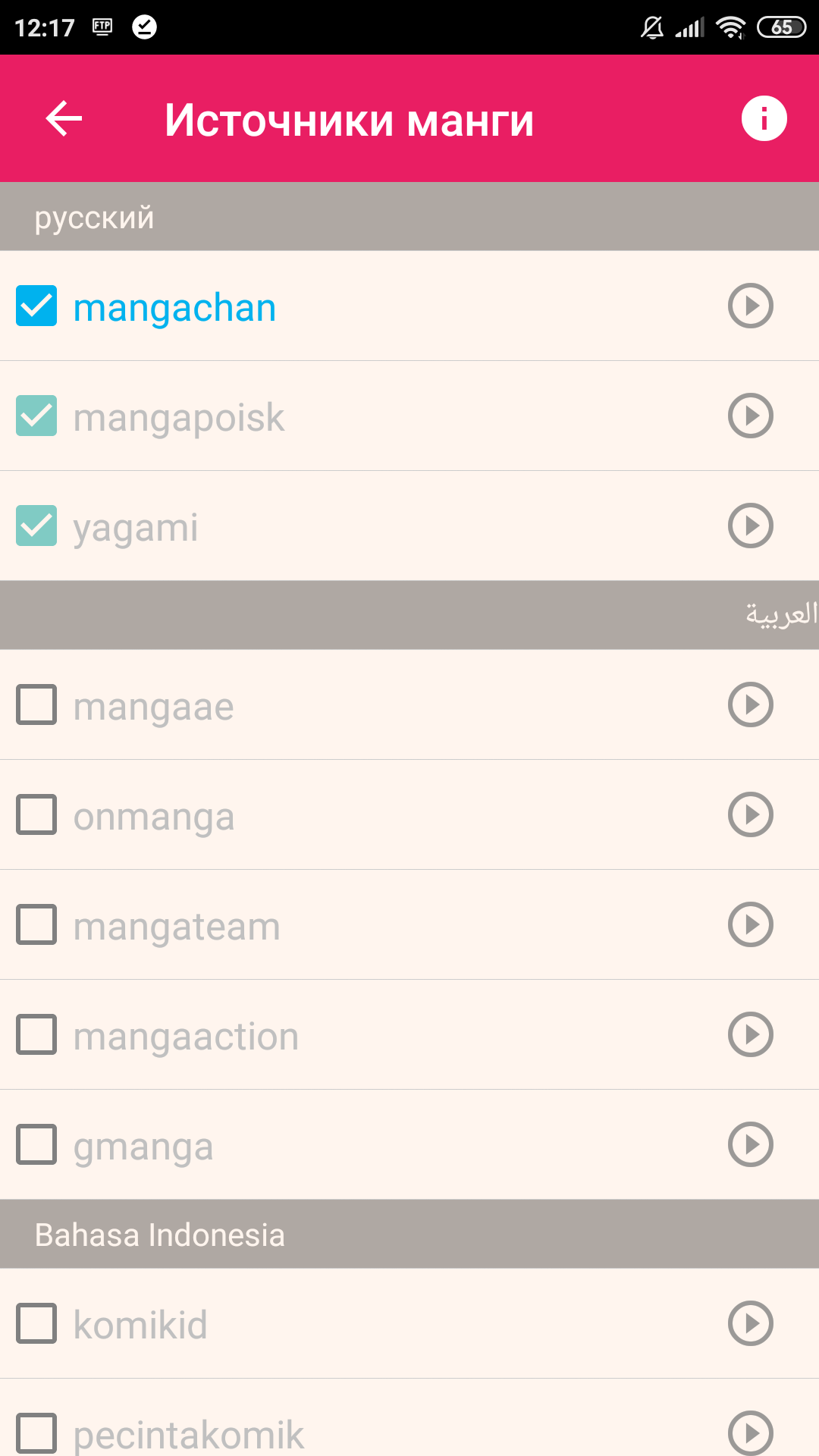 Скачать Manga Reader 1.322 для Android