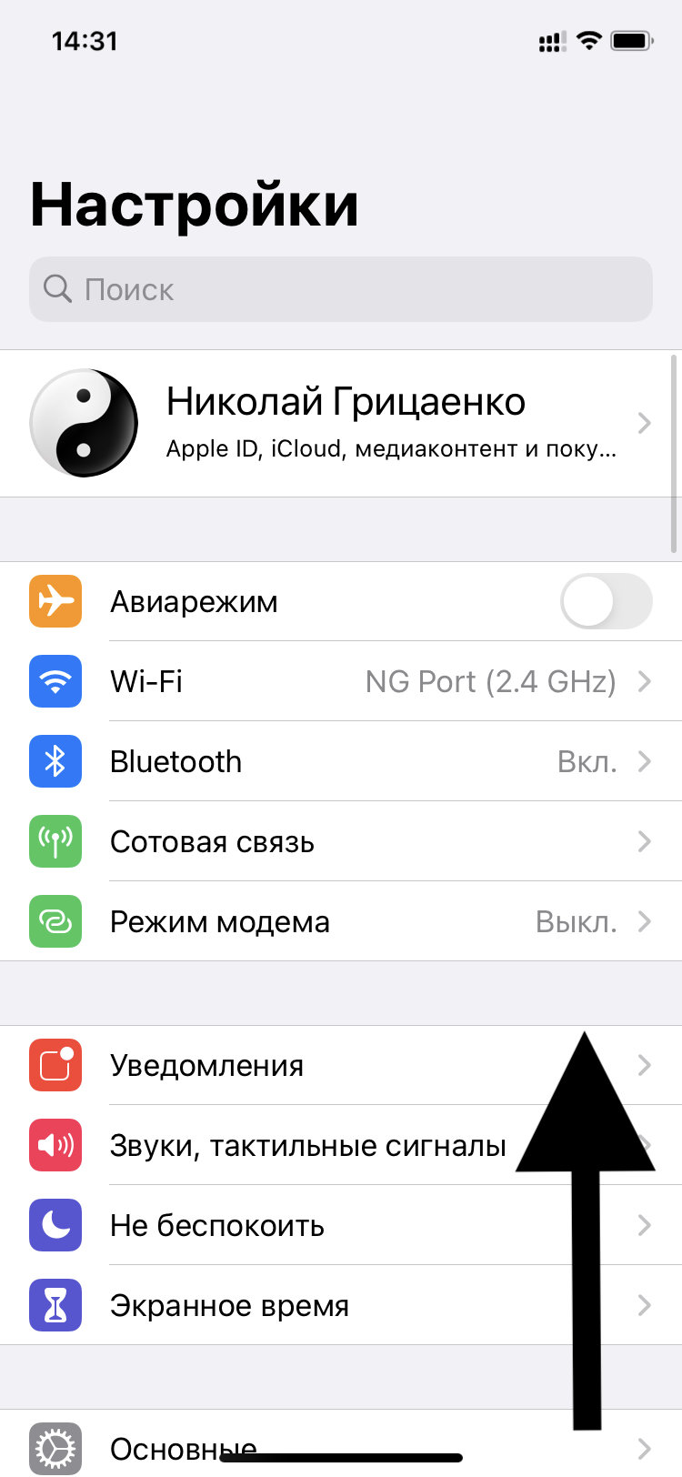 Зелёная и оранжевая точки на iPhone. Что означают и можно ли отключить