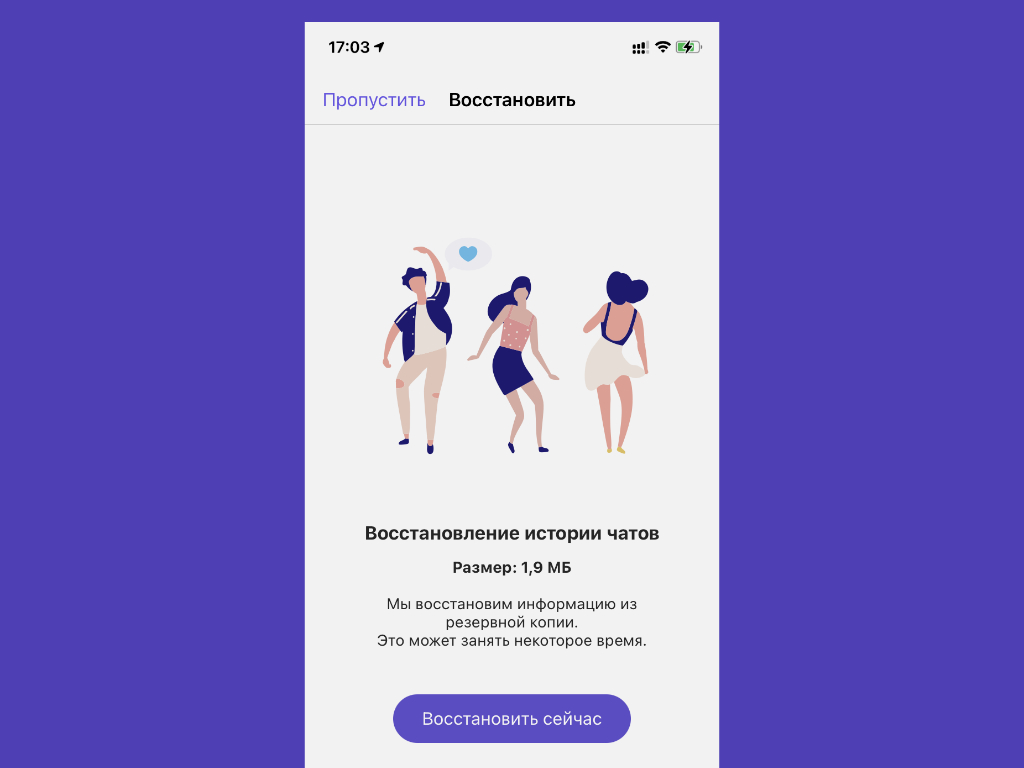 Как восстановить удаленные сообщения в Viber: пошаговая инструкция