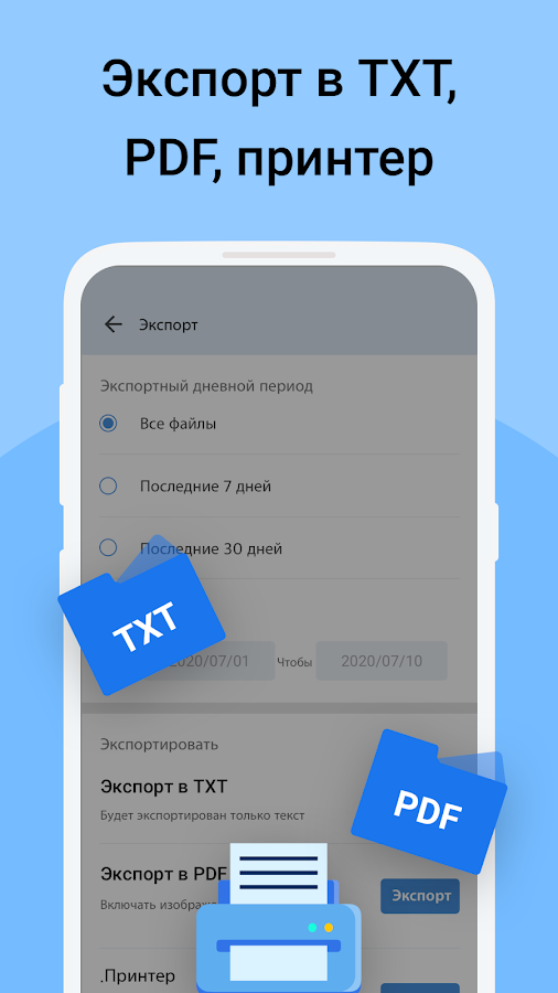 Skachat Moj Dnevnik 1 02 37 Dlya Android