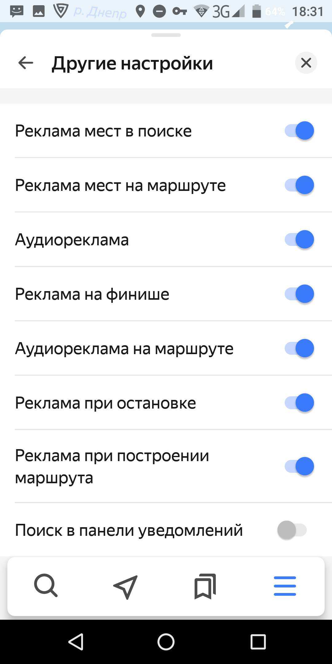 Как полностью отключить рекламу в Яндекс.Навигаторе и сэкономить  интернет-трафик