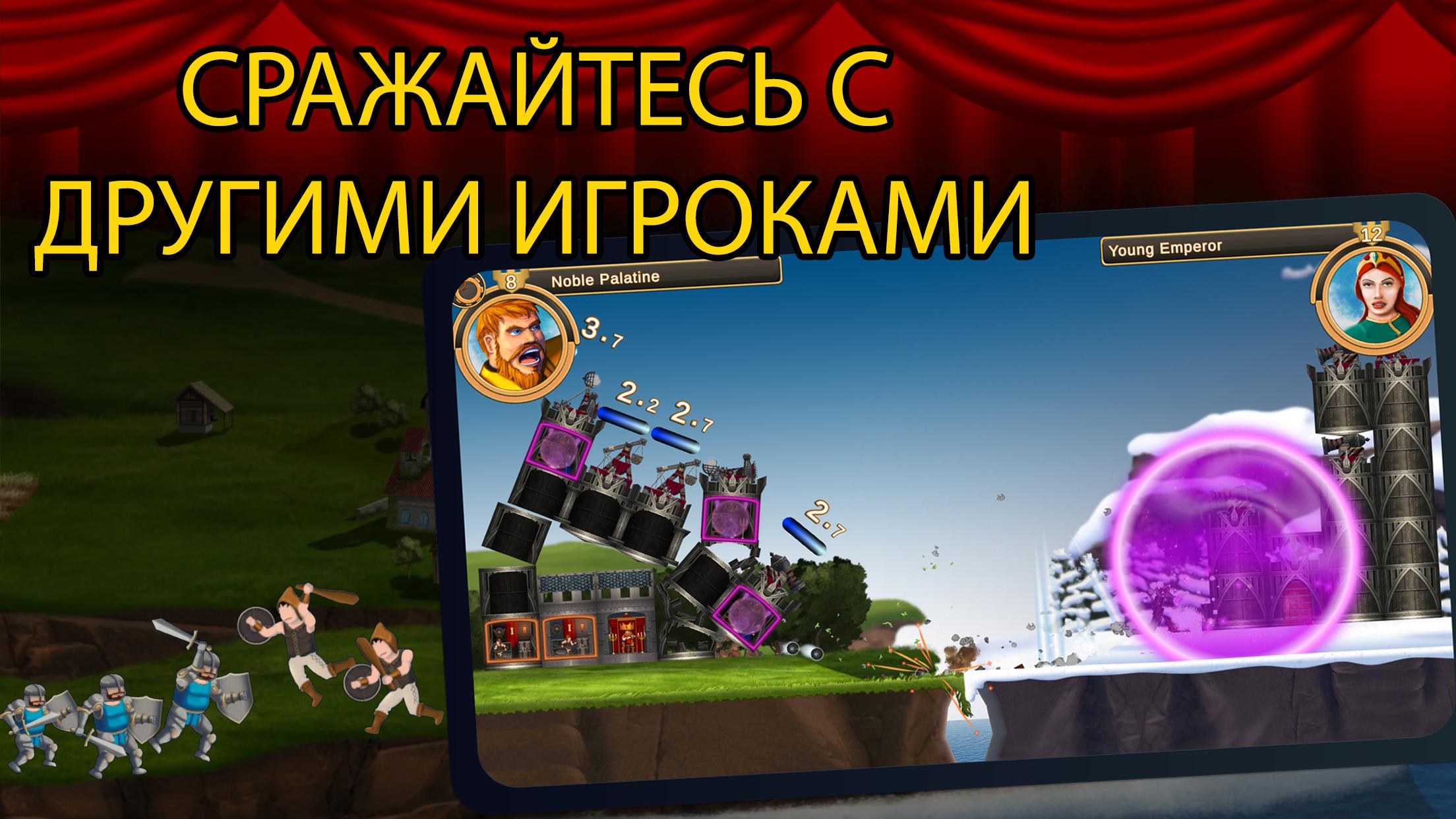 Скачать Siege Castles 1.7.27 для Android