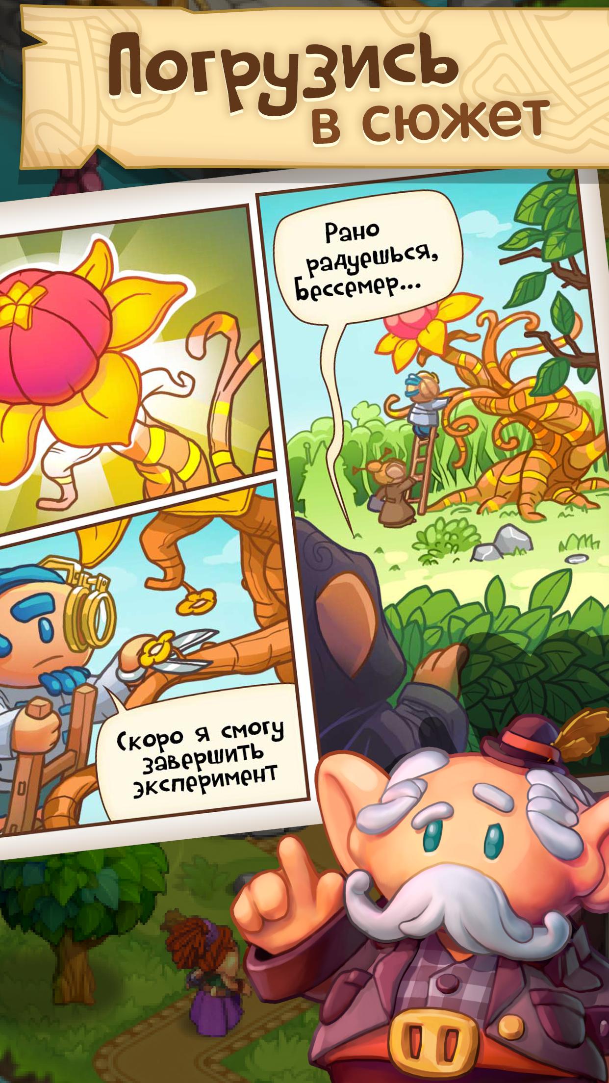 Скачать Secrets of Pandoria 9.43 для Android