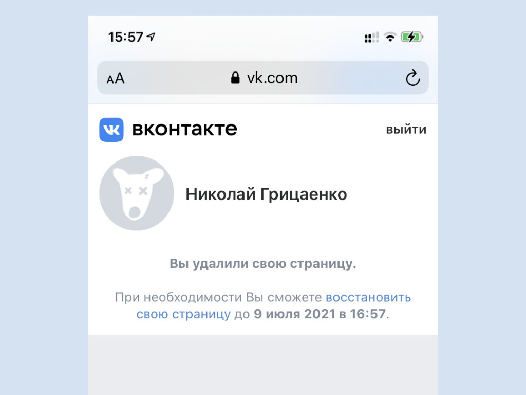 Как удалить страницу в VK: с телефона и компьютера