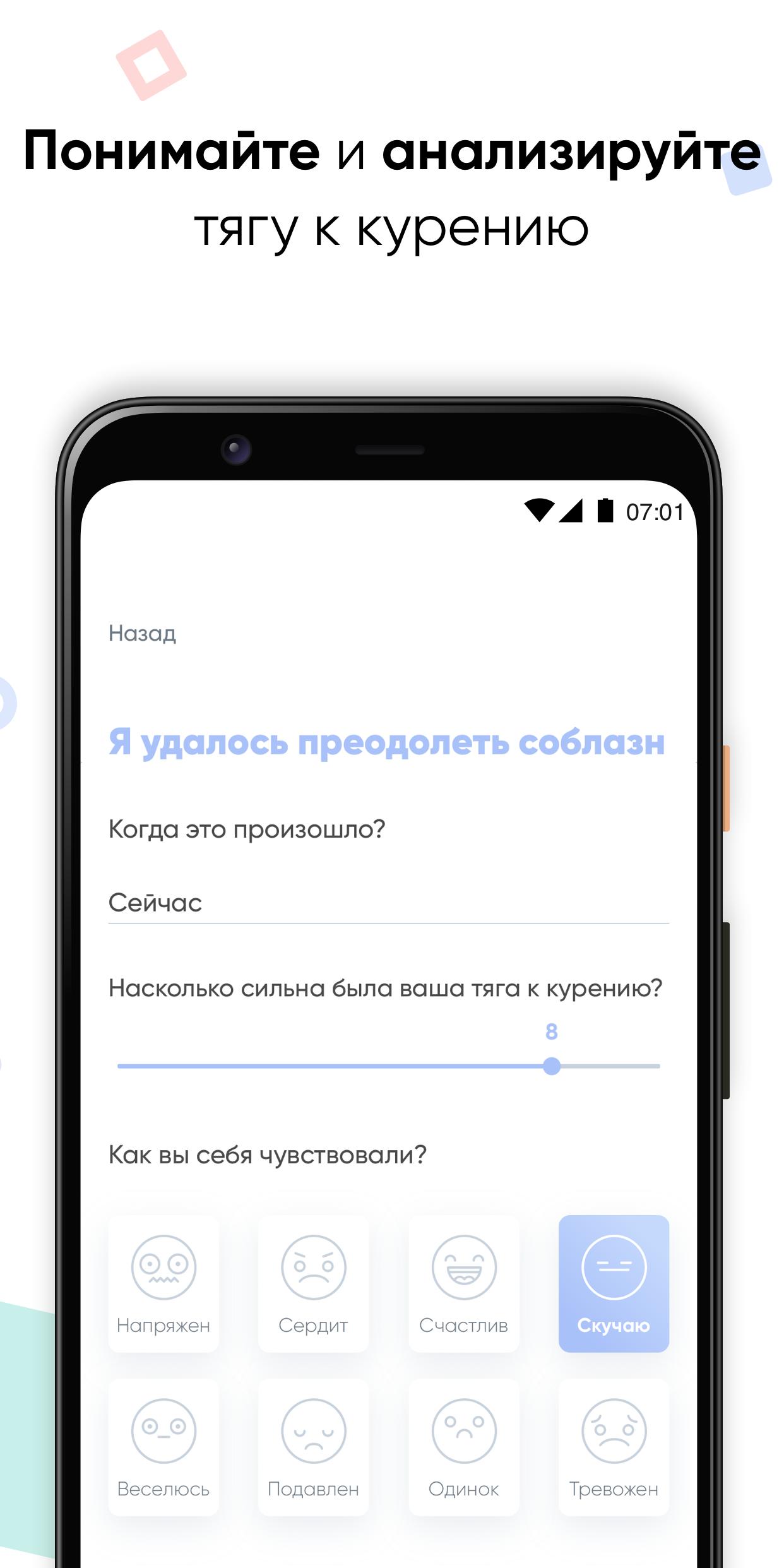 Скачать Kwit – бросьте курить 4.37.103 для Android