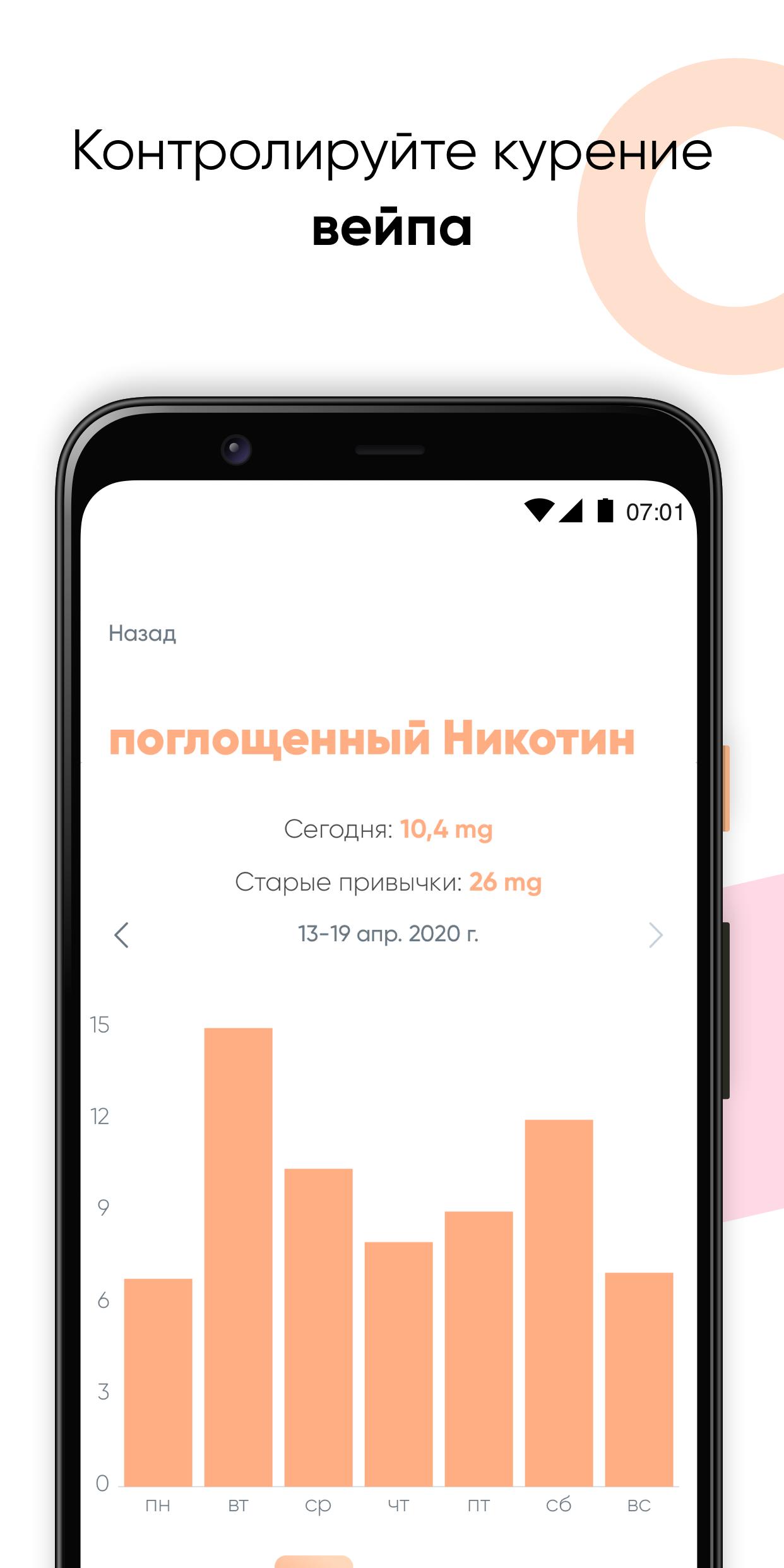 Скачать Kwit – бросьте курить 4.37.103 для Android