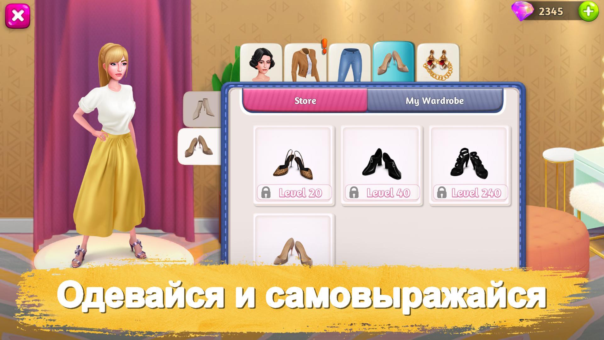 Скачать Room Flip 1.5.4 для Android