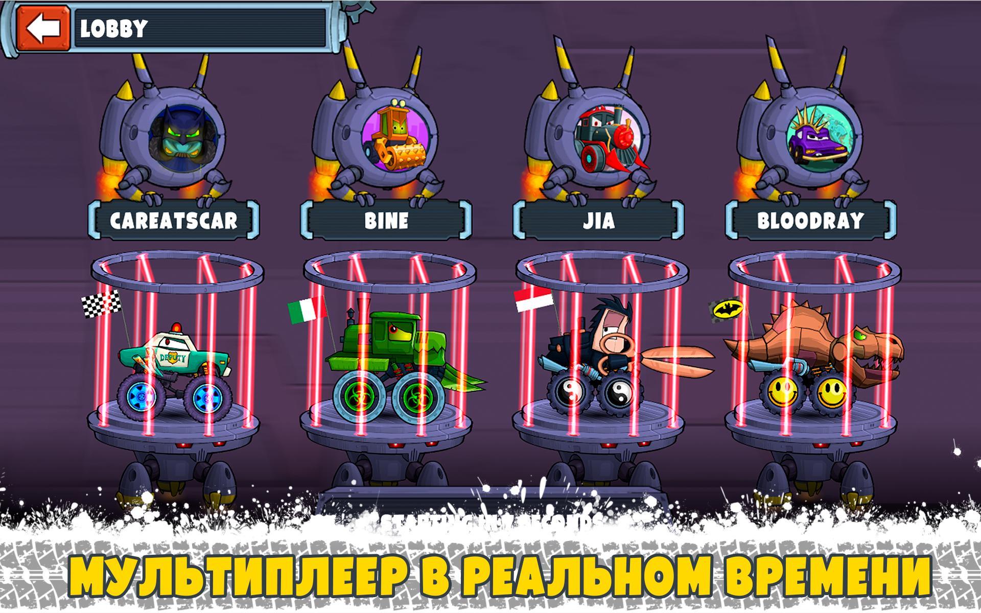 Скачать Car Eats Car Multiplayer 1.0.6 для Android